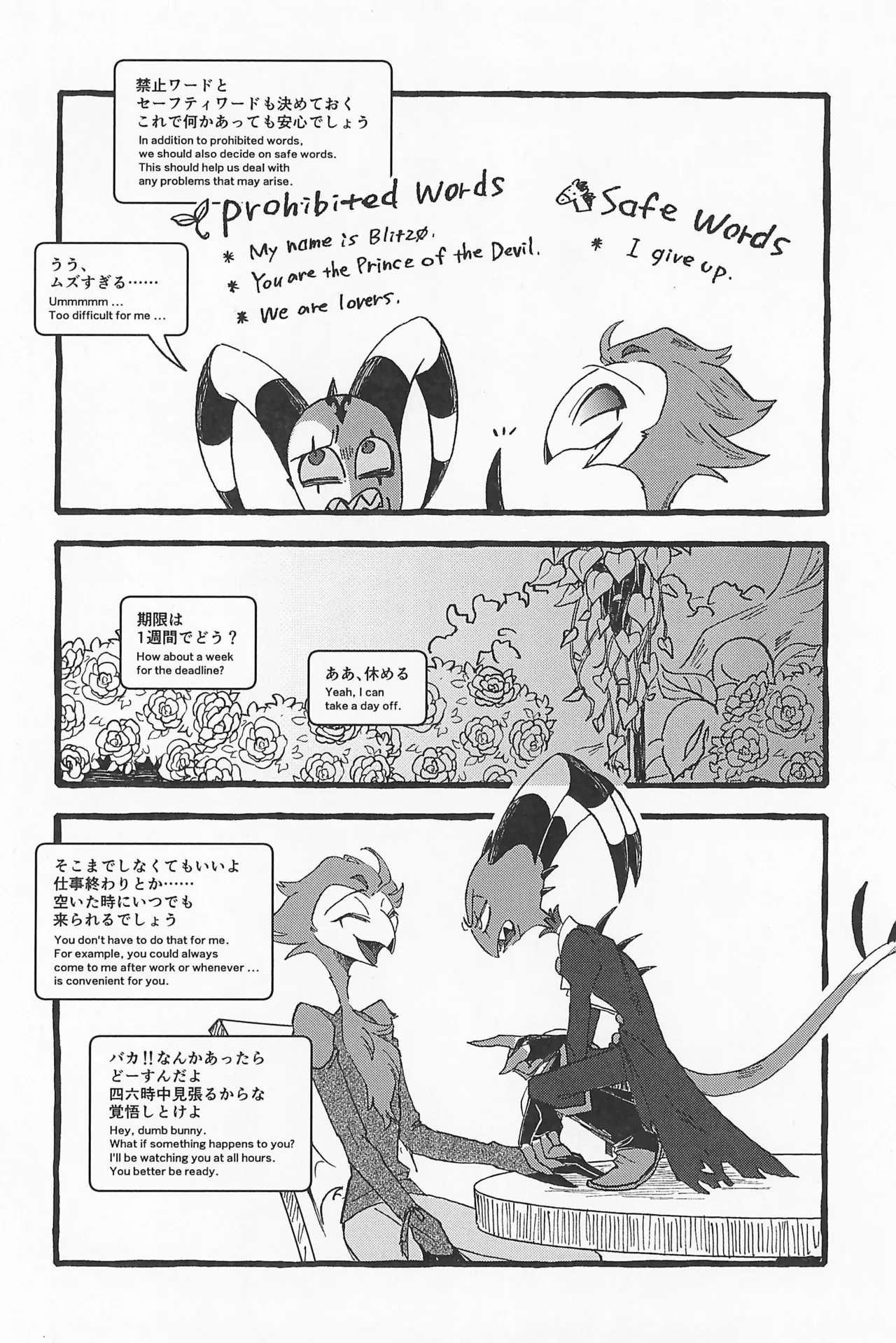 Impish - page78