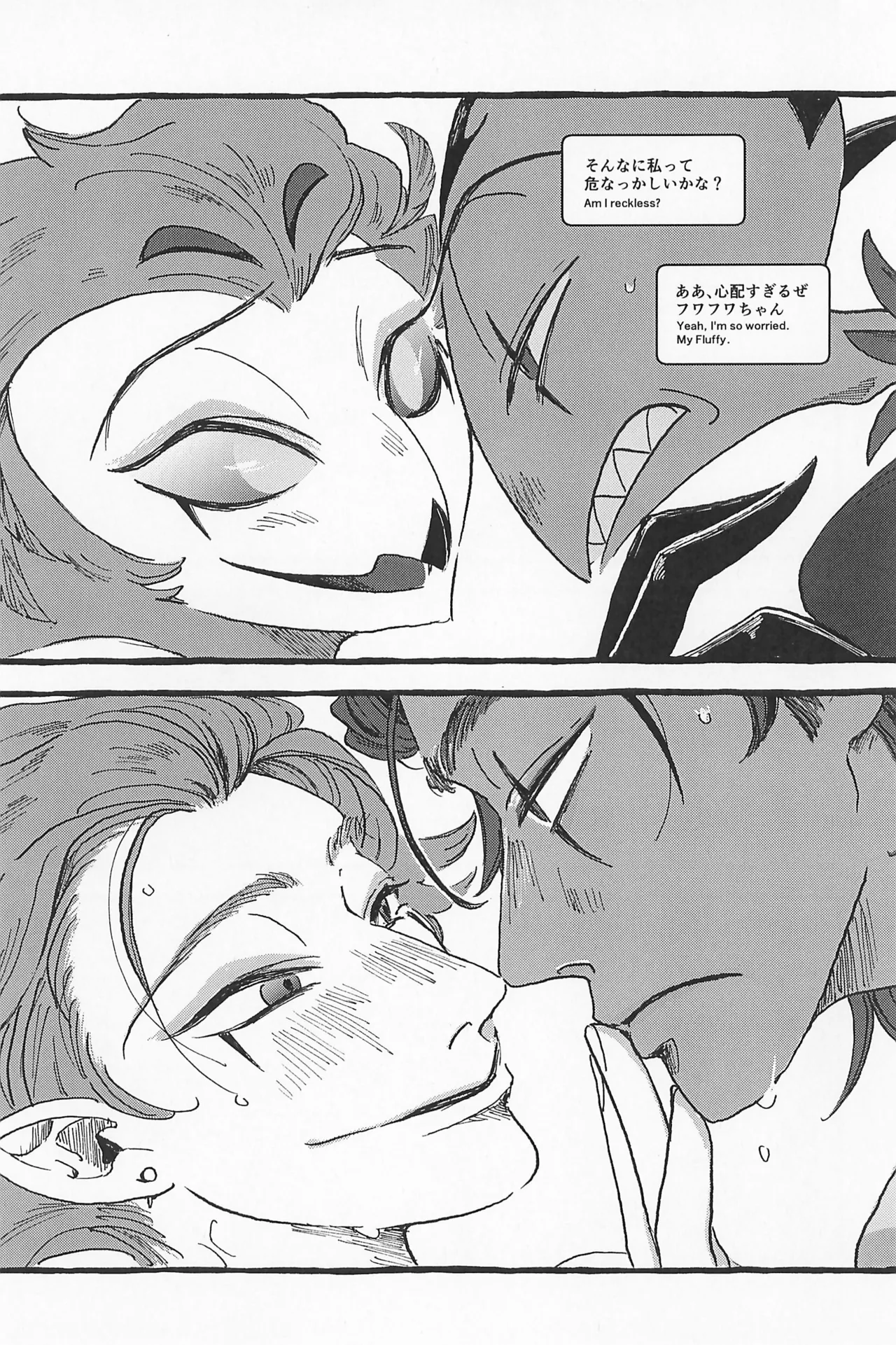 Impish - page79