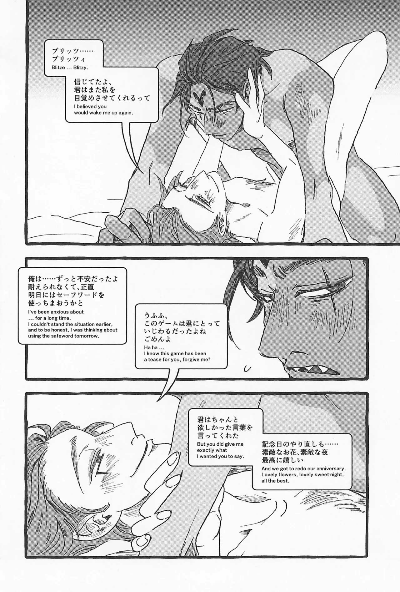 Impish - page80