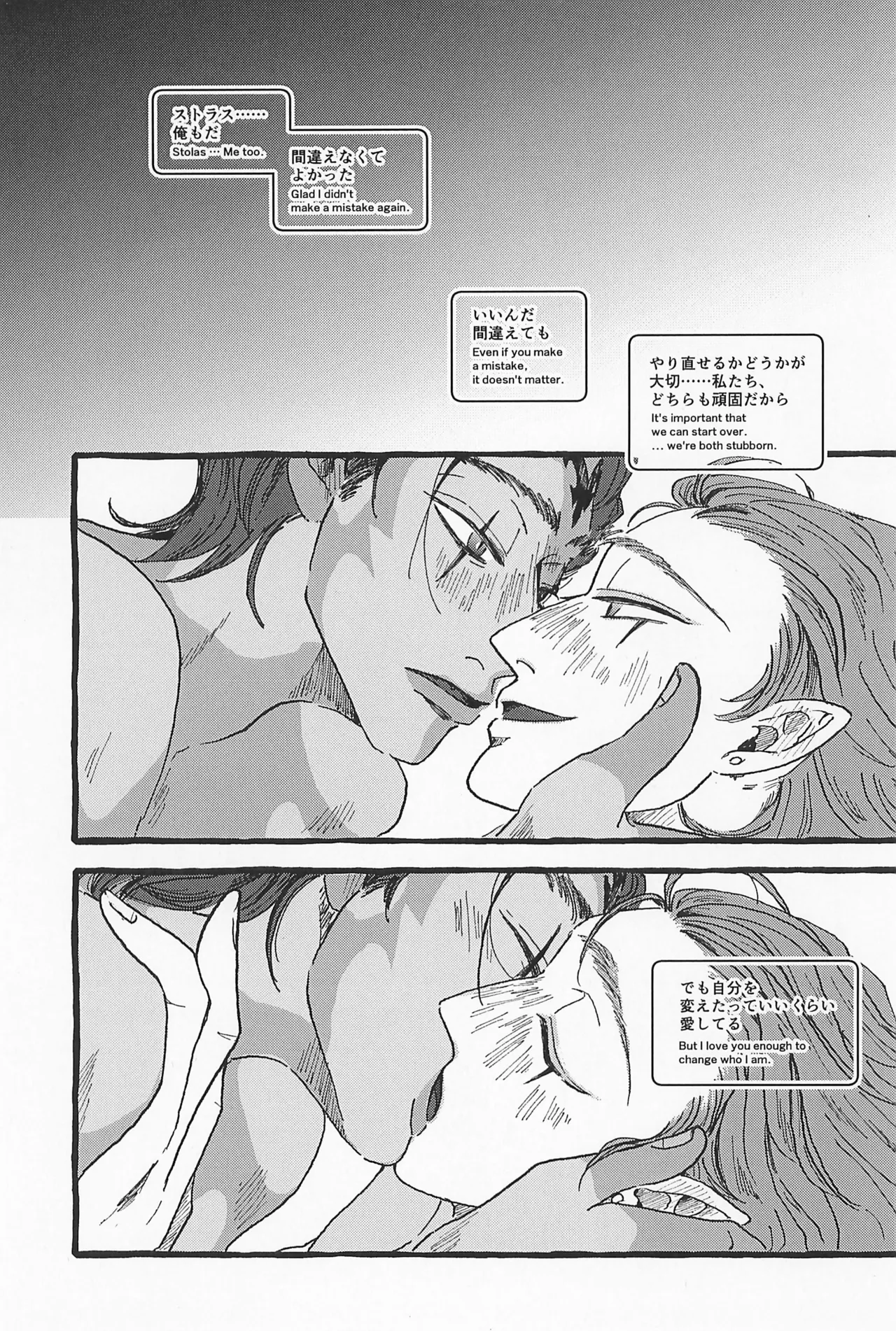 Impish - page81