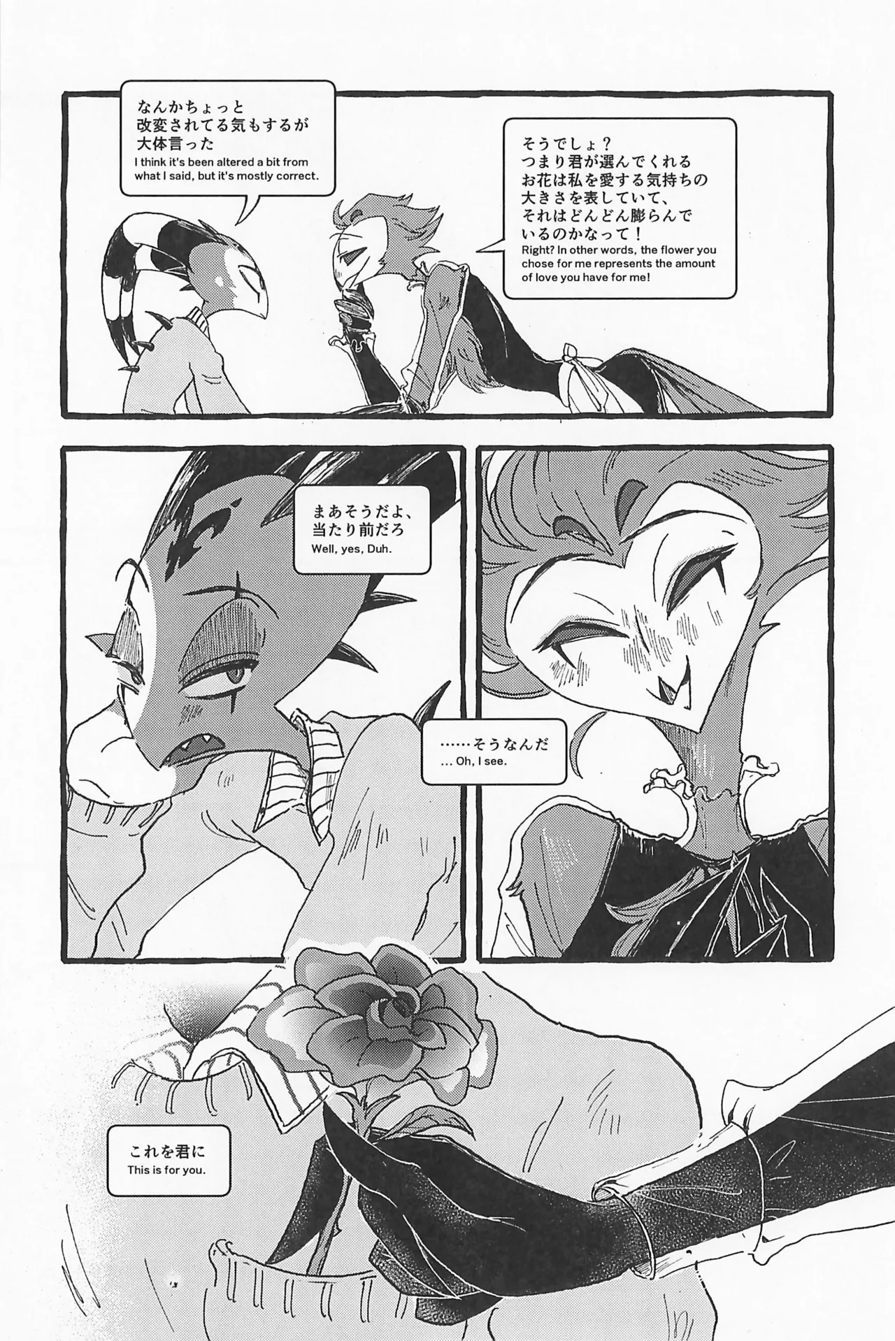 Impish - page88