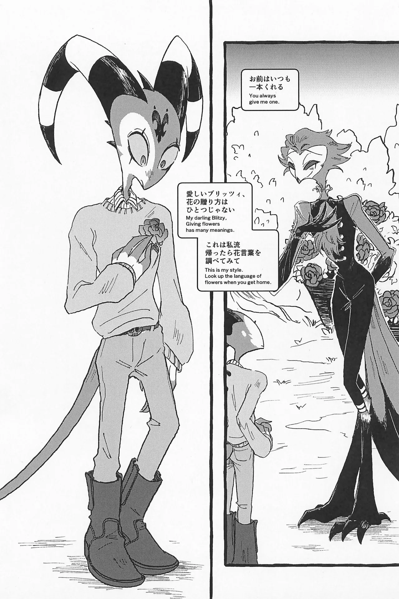 Impish - page89