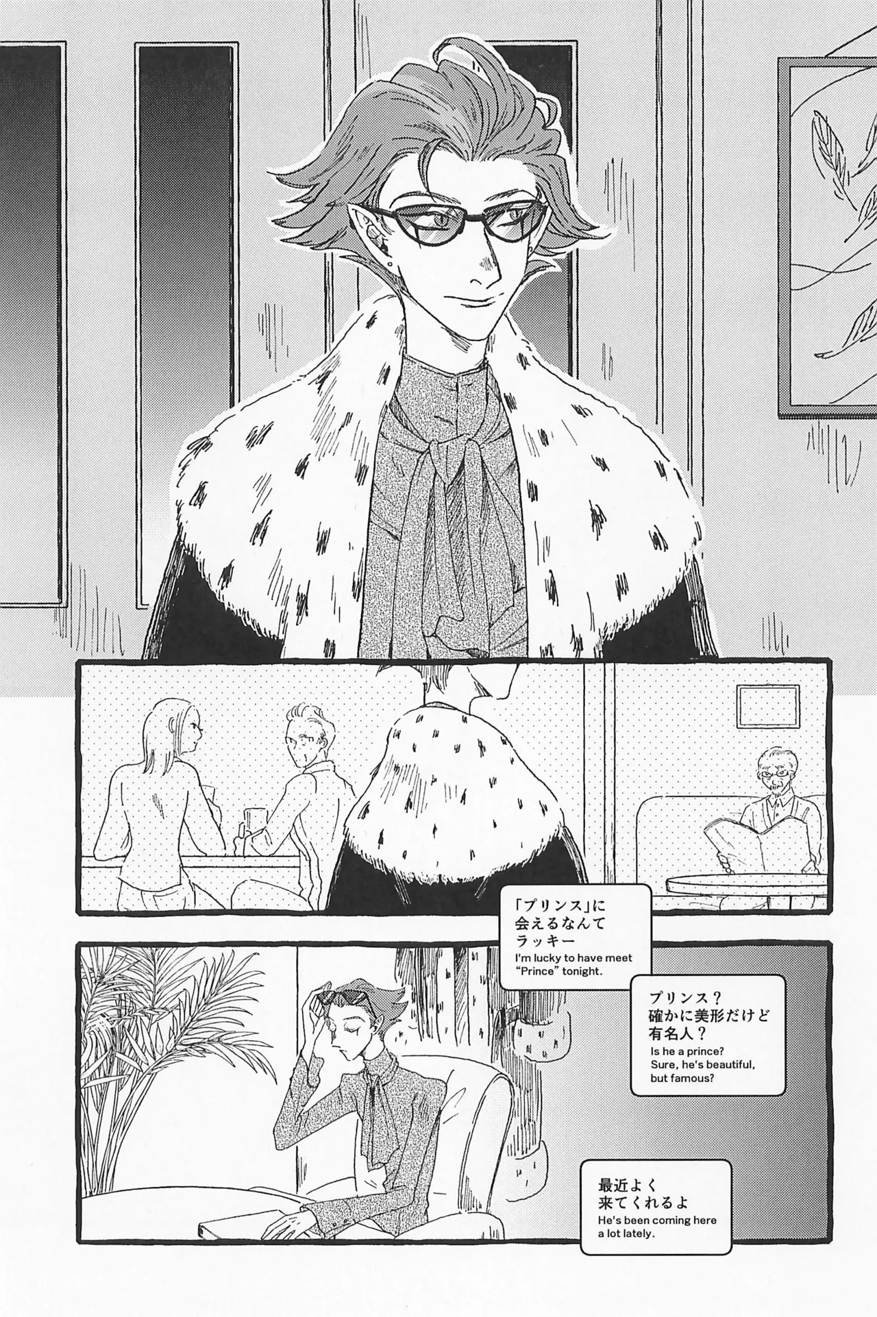 Impish - page9