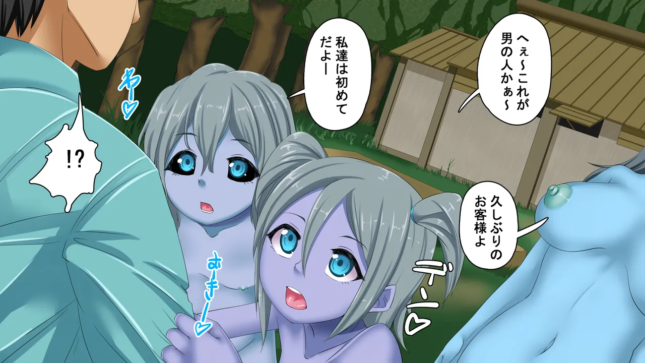 人の寄り付かない山奥に住むモンスター娘たちに性教育する - page56