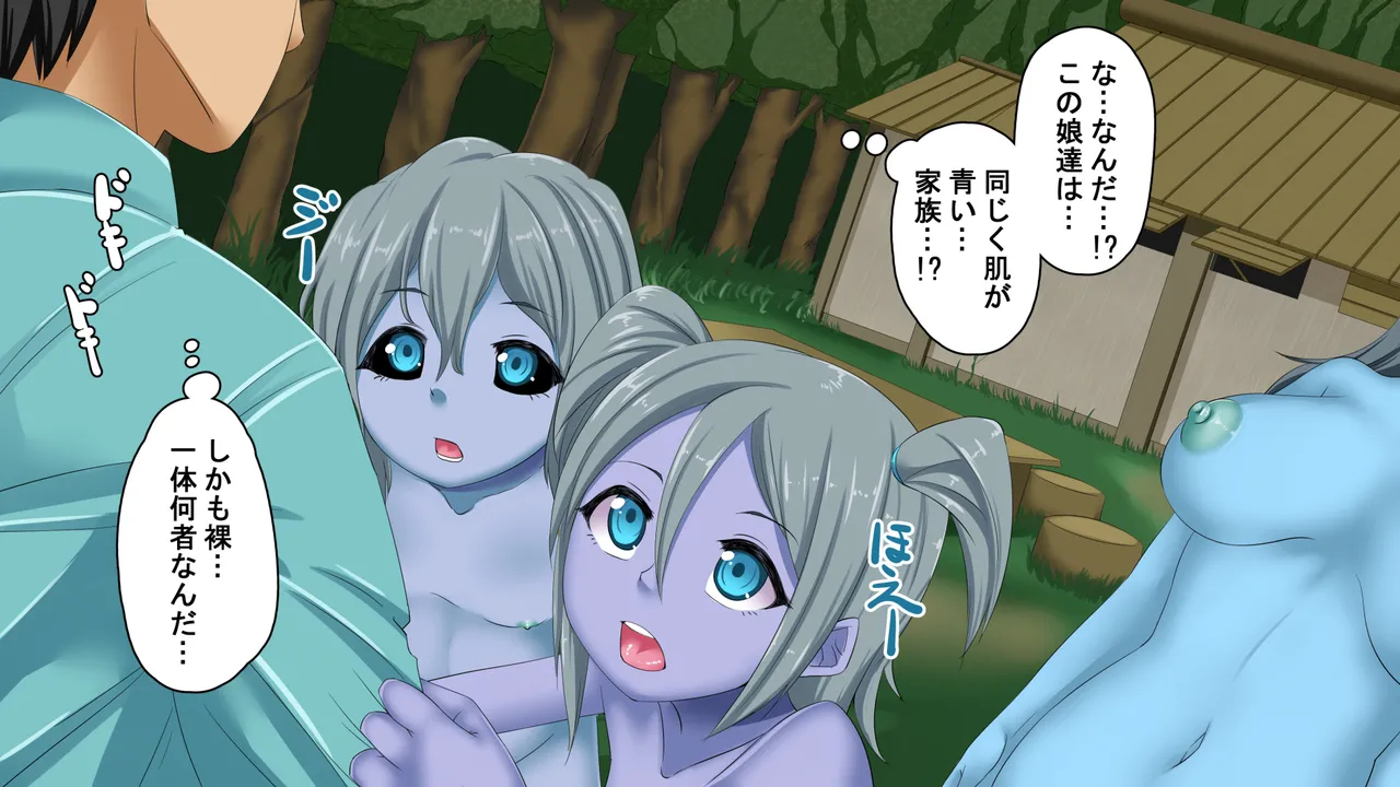 人の寄り付かない山奥に住むモンスター娘たちに性教育する - page57