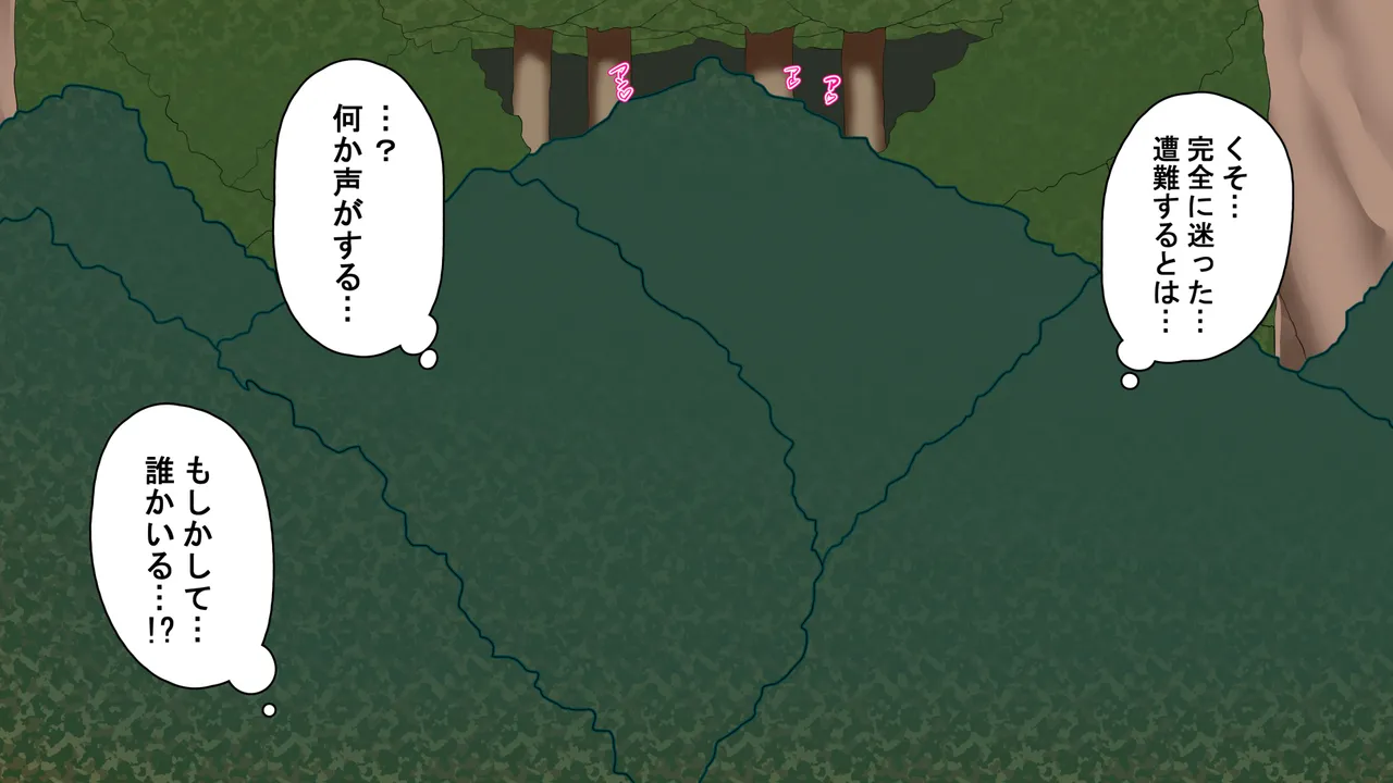 人の寄り付かない山奥に住むモンスター娘たちに性教育する - page6