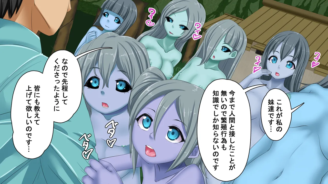 人の寄り付かない山奥に住むモンスター娘たちに性教育する - page61