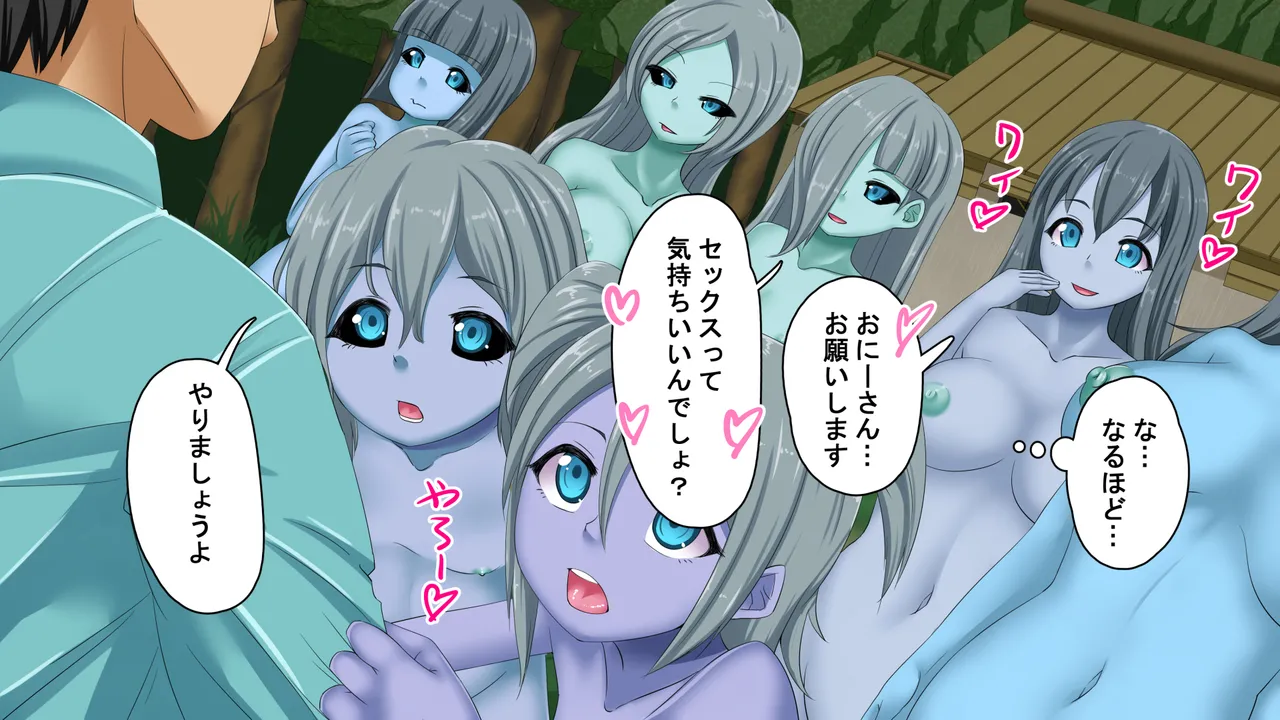 人の寄り付かない山奥に住むモンスター娘たちに性教育する - page62