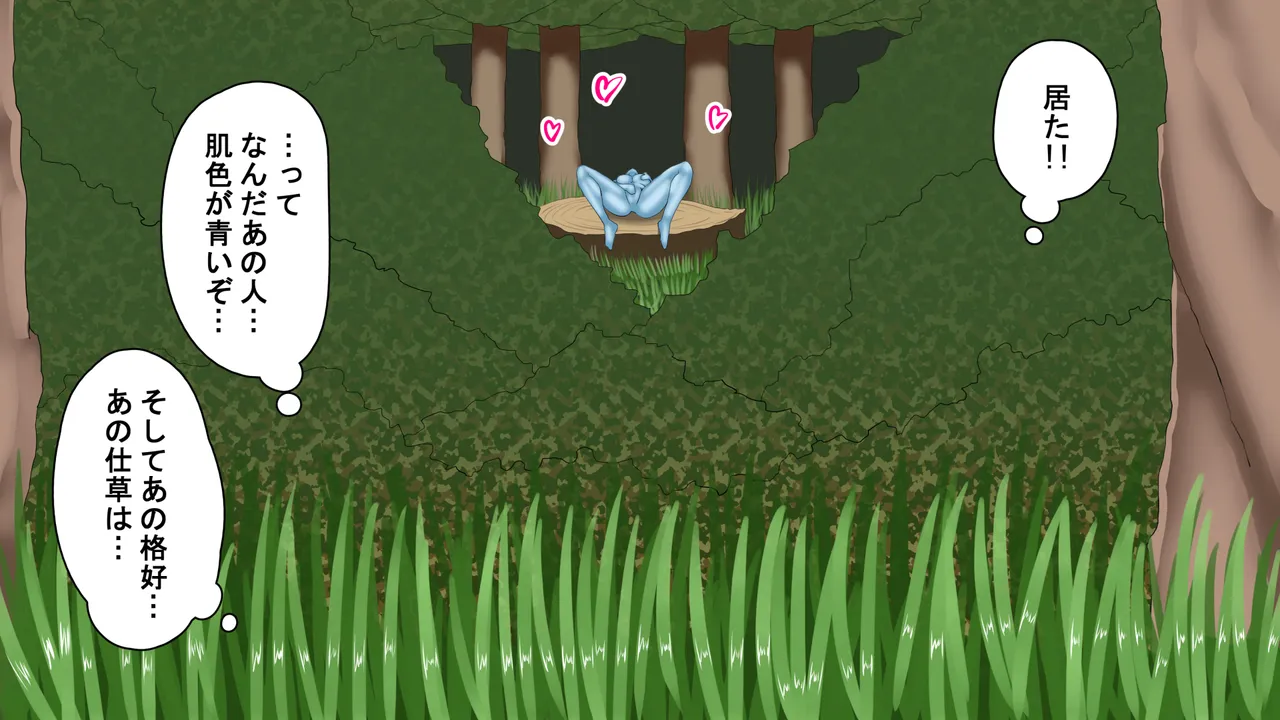 人の寄り付かない山奥に住むモンスター娘たちに性教育する - page7