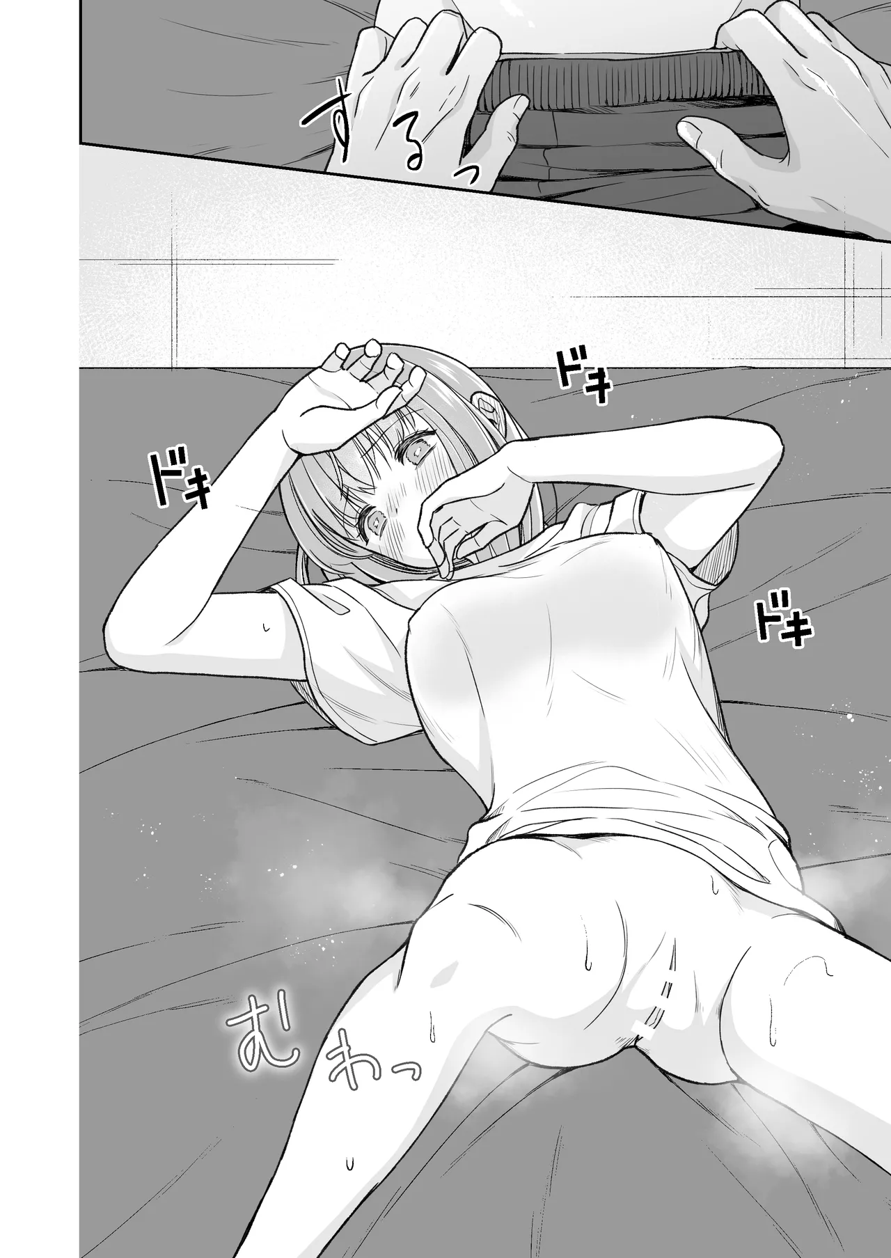 陰キャな親友は変態で…甘い ～僕が親友に執着されて一週間で快楽堕ちするまで～ - page15