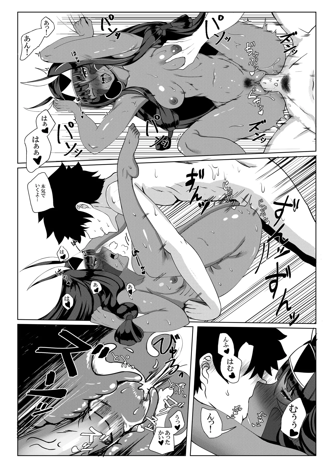 ニトクリスもやりたい - page21