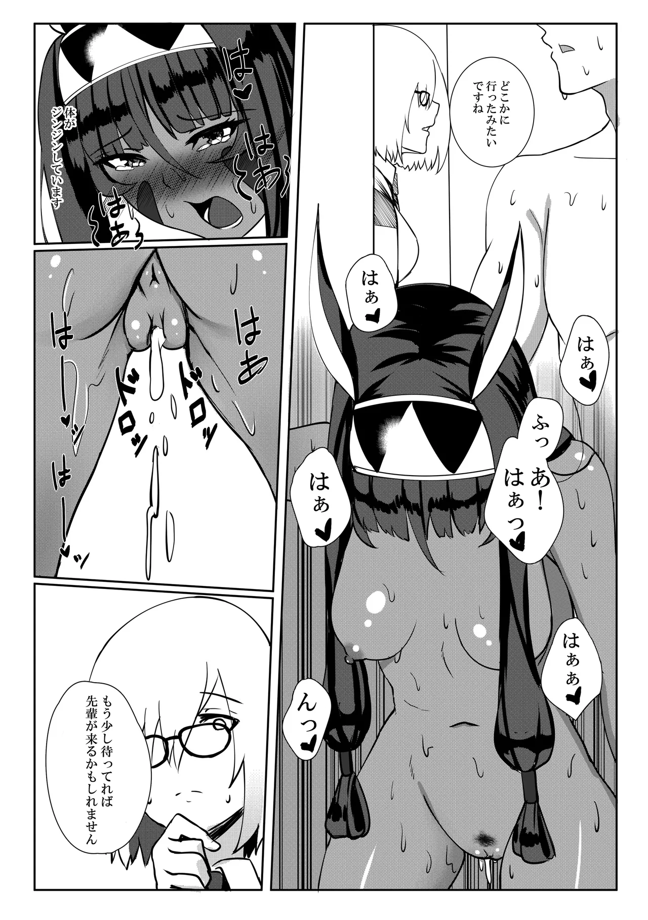 ニトクリスもやりたい - page29