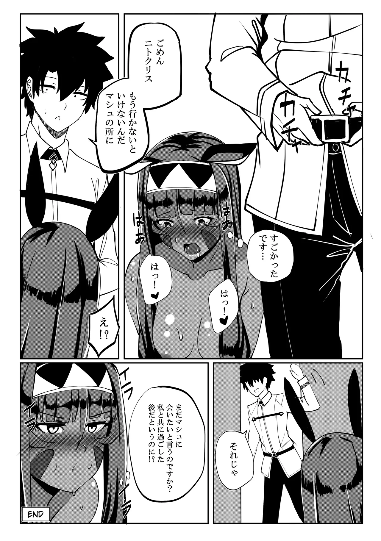 ニトクリスもやりたい - page30
