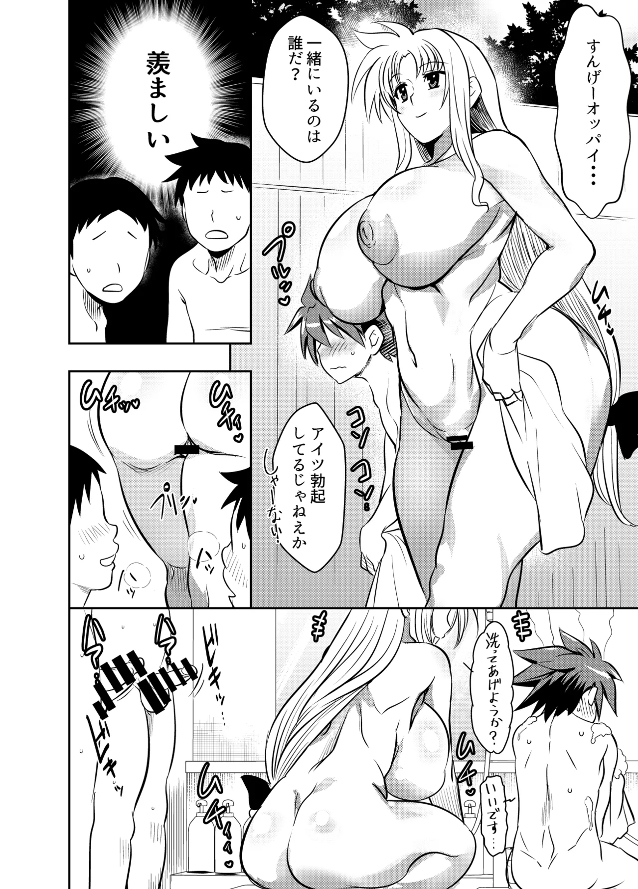 リクエストいただいたものです - page2