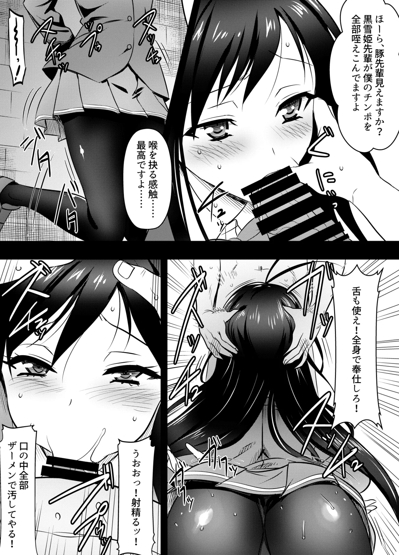 リクエストいただいたものです - page2