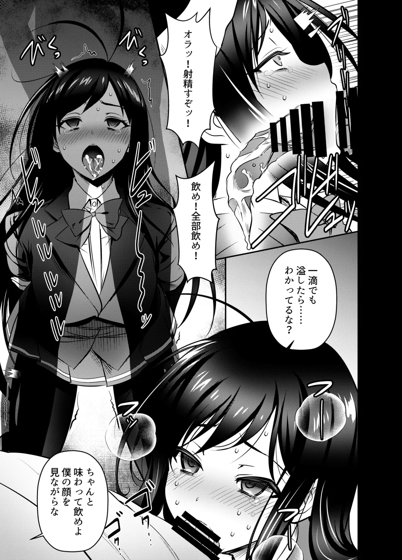 リクエストいただいたものです - page3