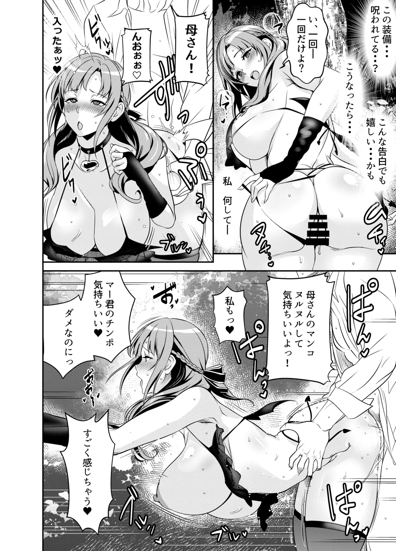 リクエストいただいたものです - page2