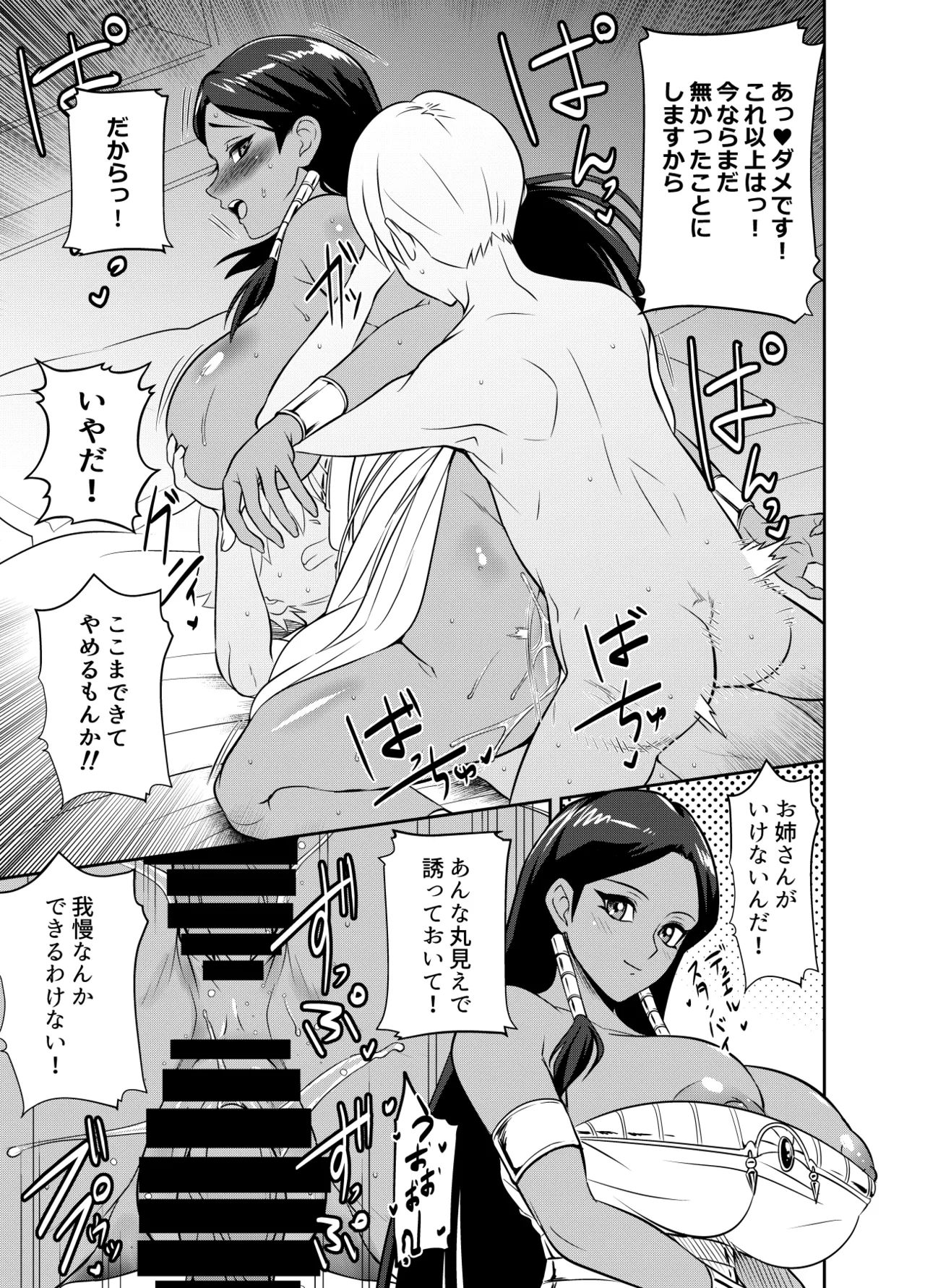 リクエストいただいたものです