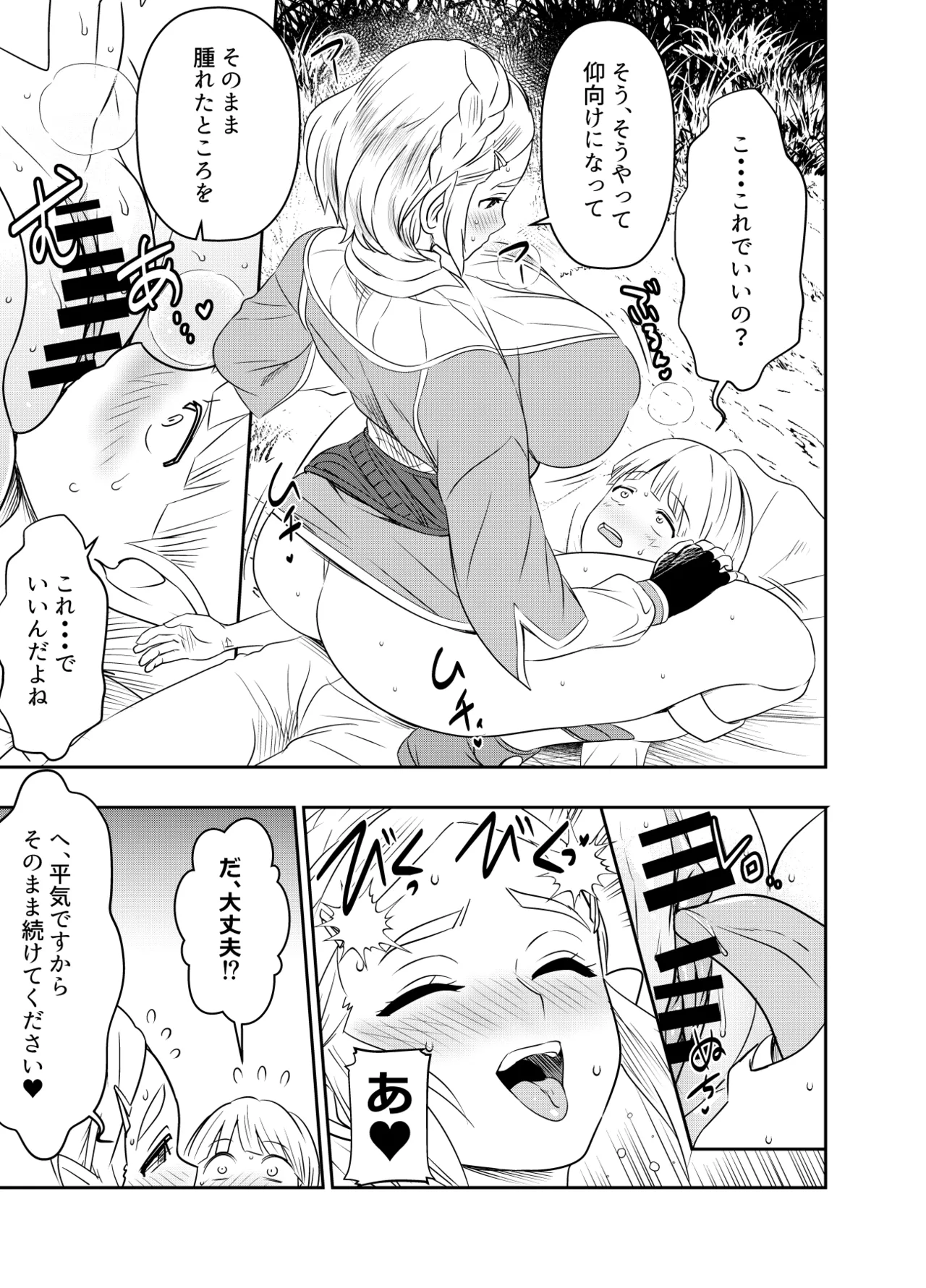 リクエストいただいたものです - page3