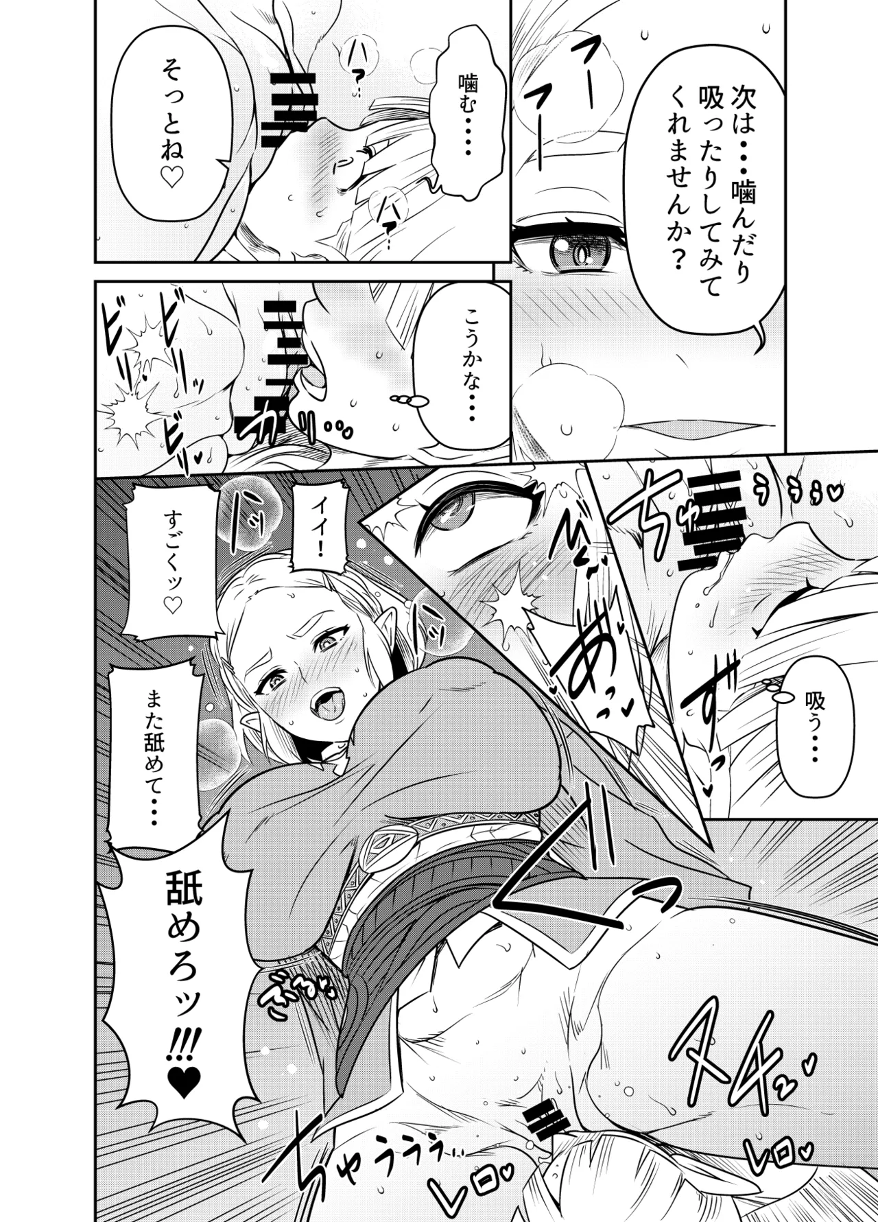 リクエストいただいたものです - page4