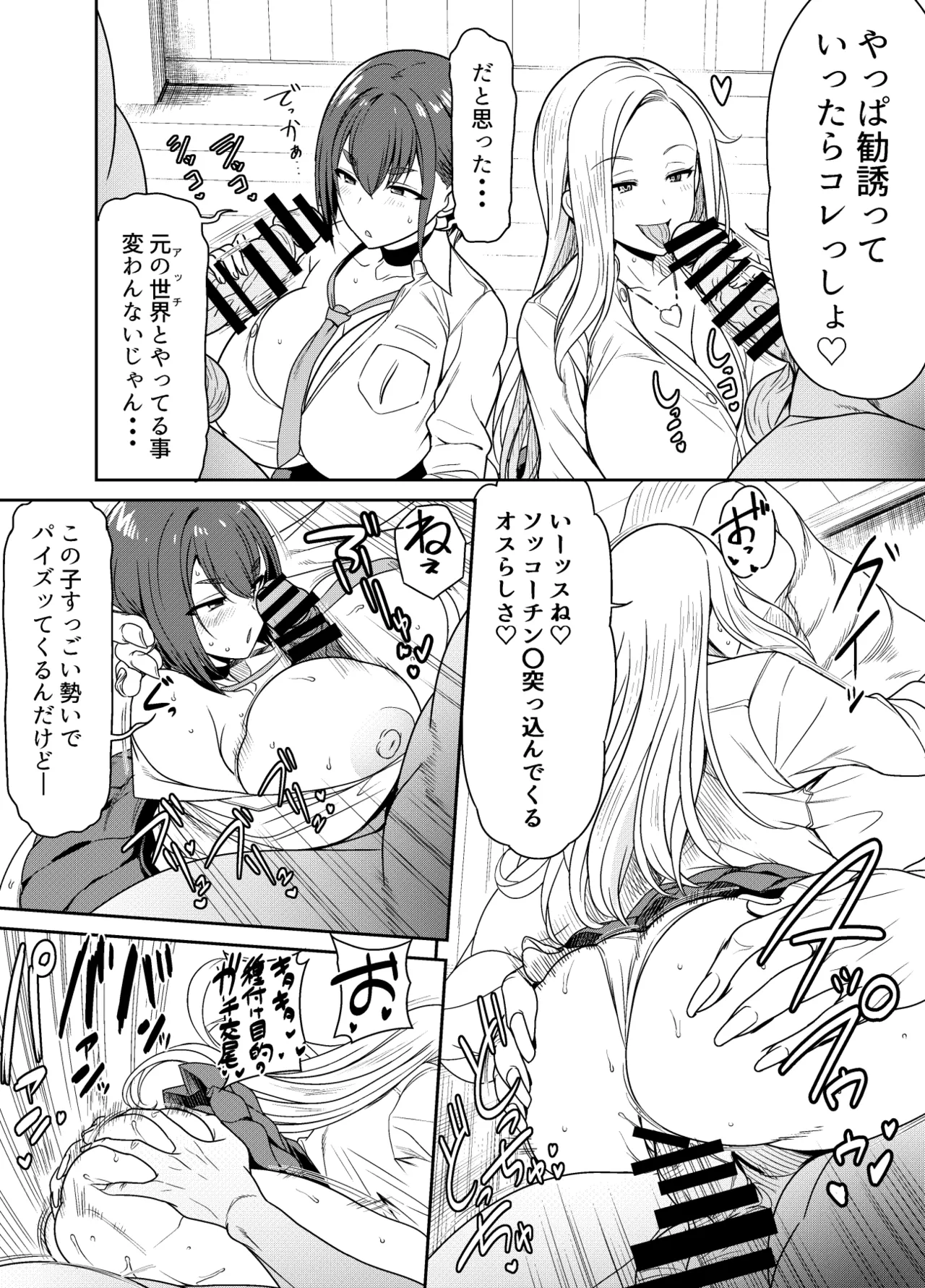 リクエストいただいたものです - page2