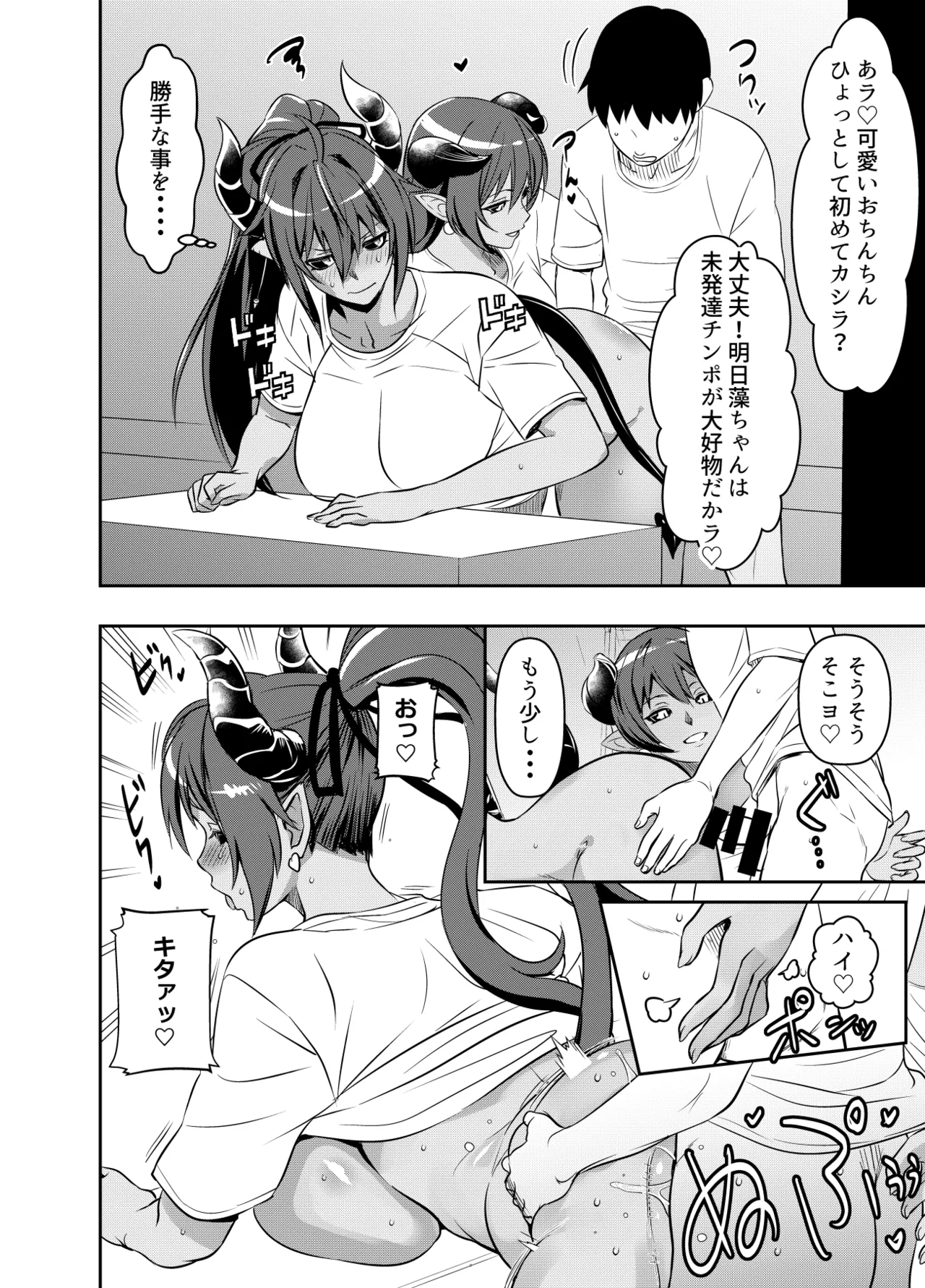 リクエストいただいたものです - page2