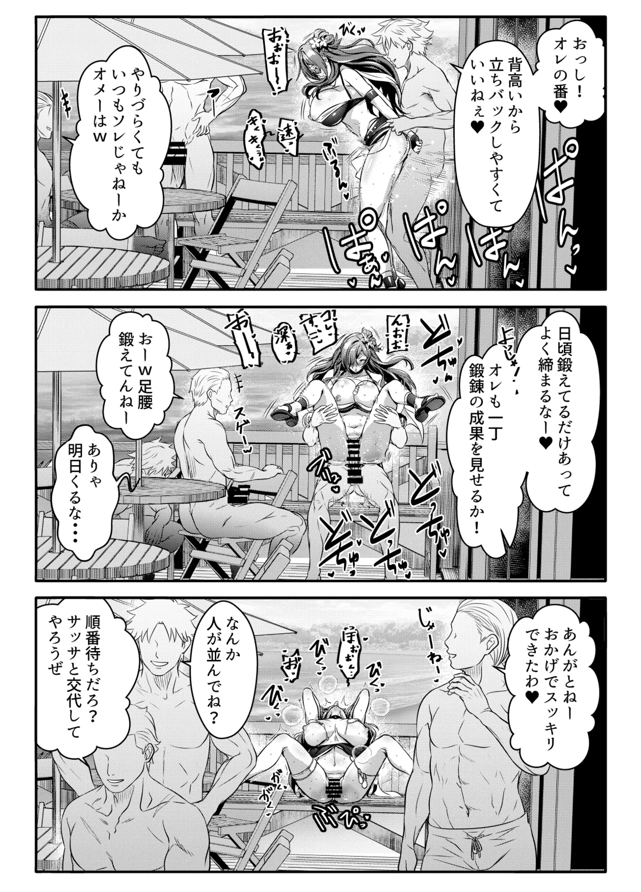 リクエストいただいたものです - page2
