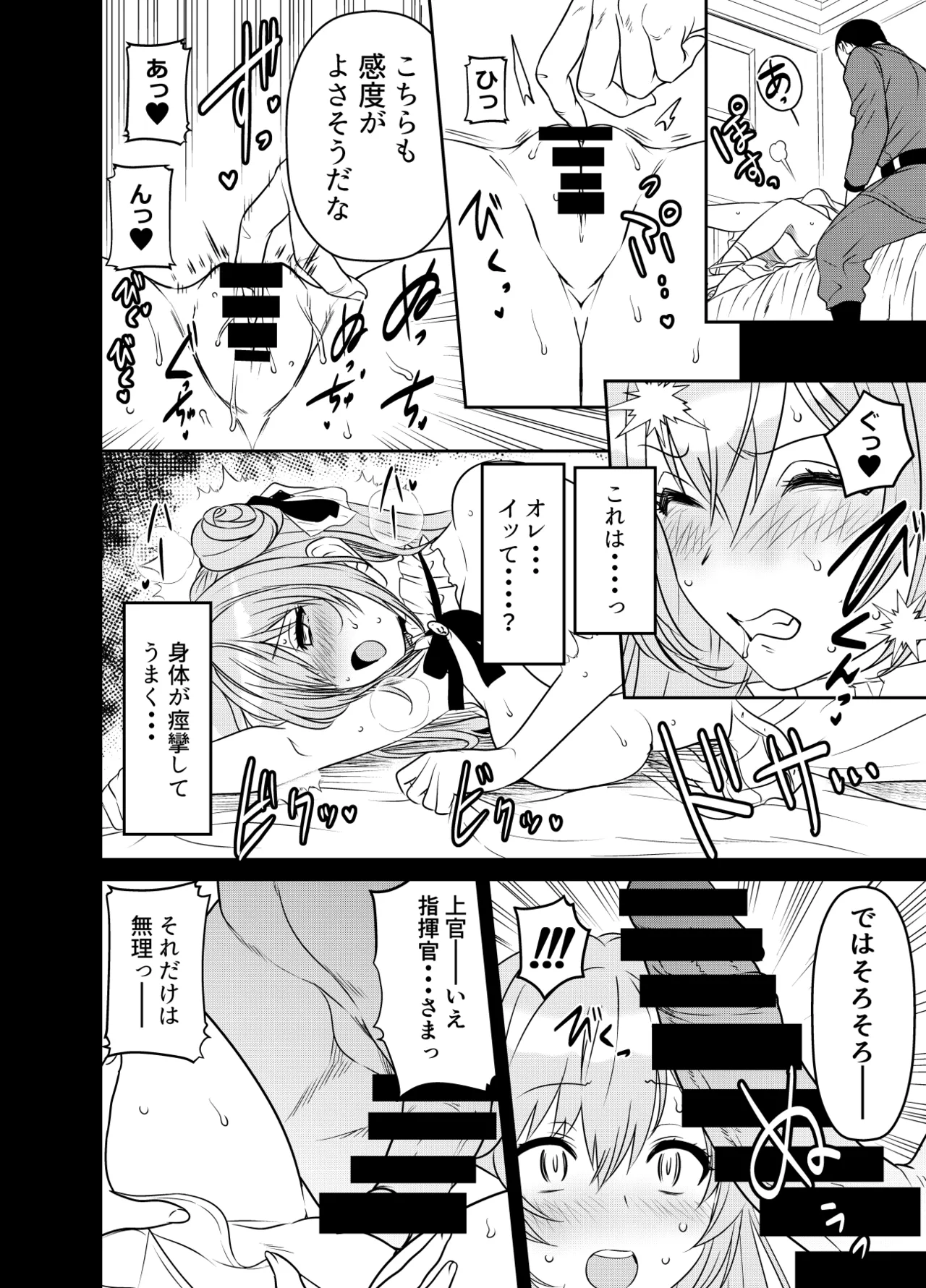 リクエストいただいたものです - page2