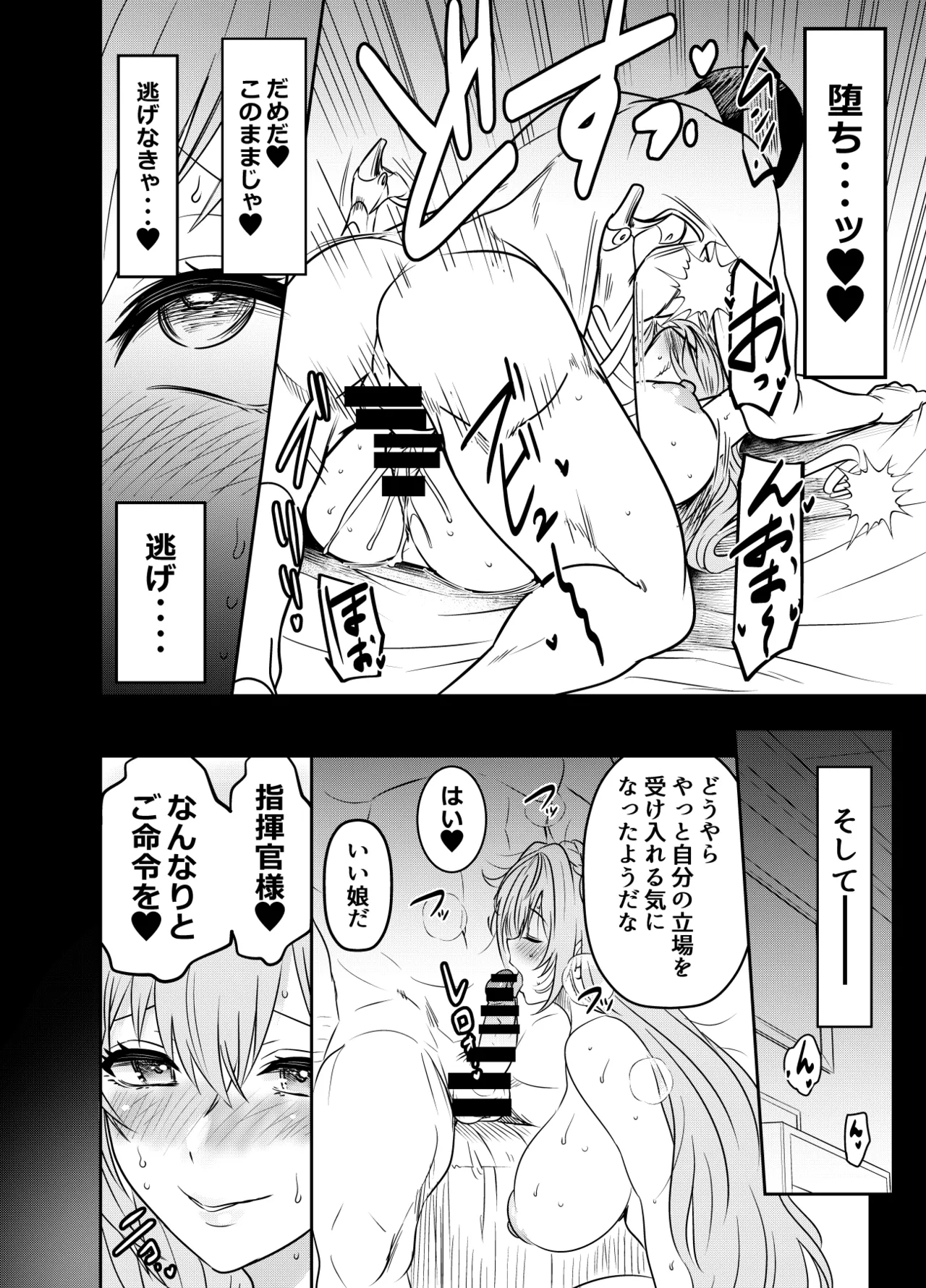 リクエストいただいたものです - page4