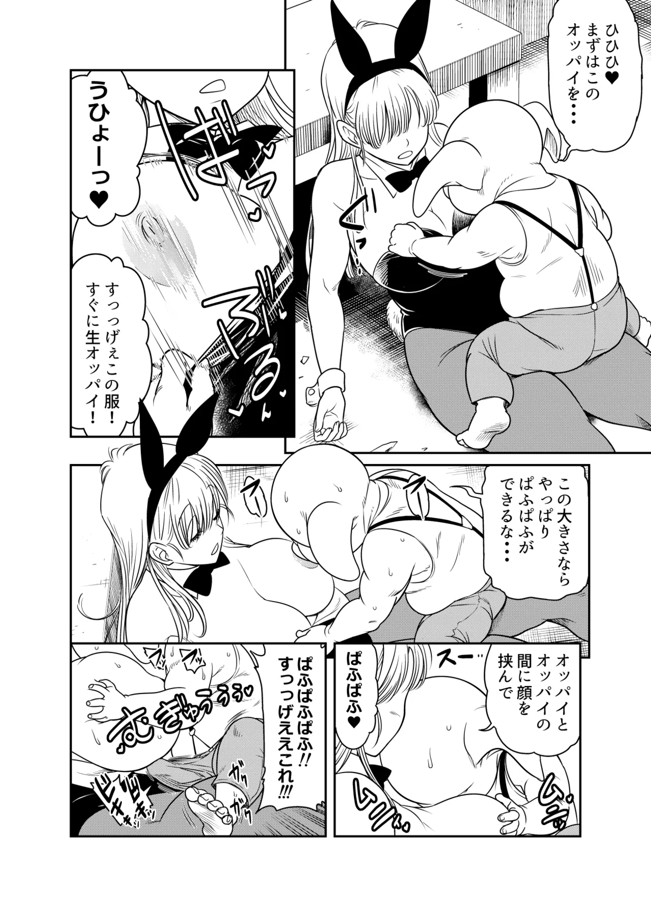 リクエストいただいたものです - page2