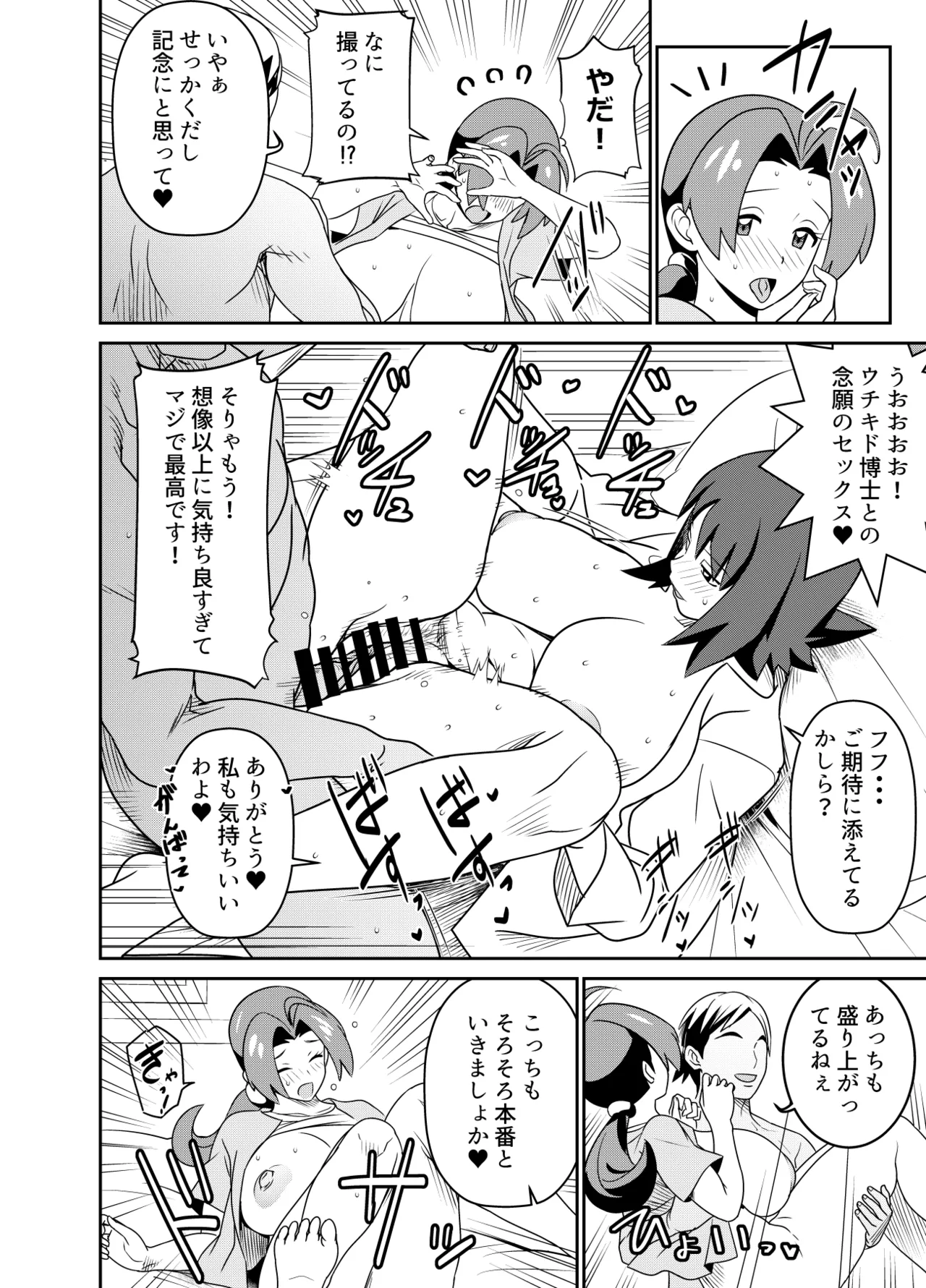 リクエストいただいたものです - page2