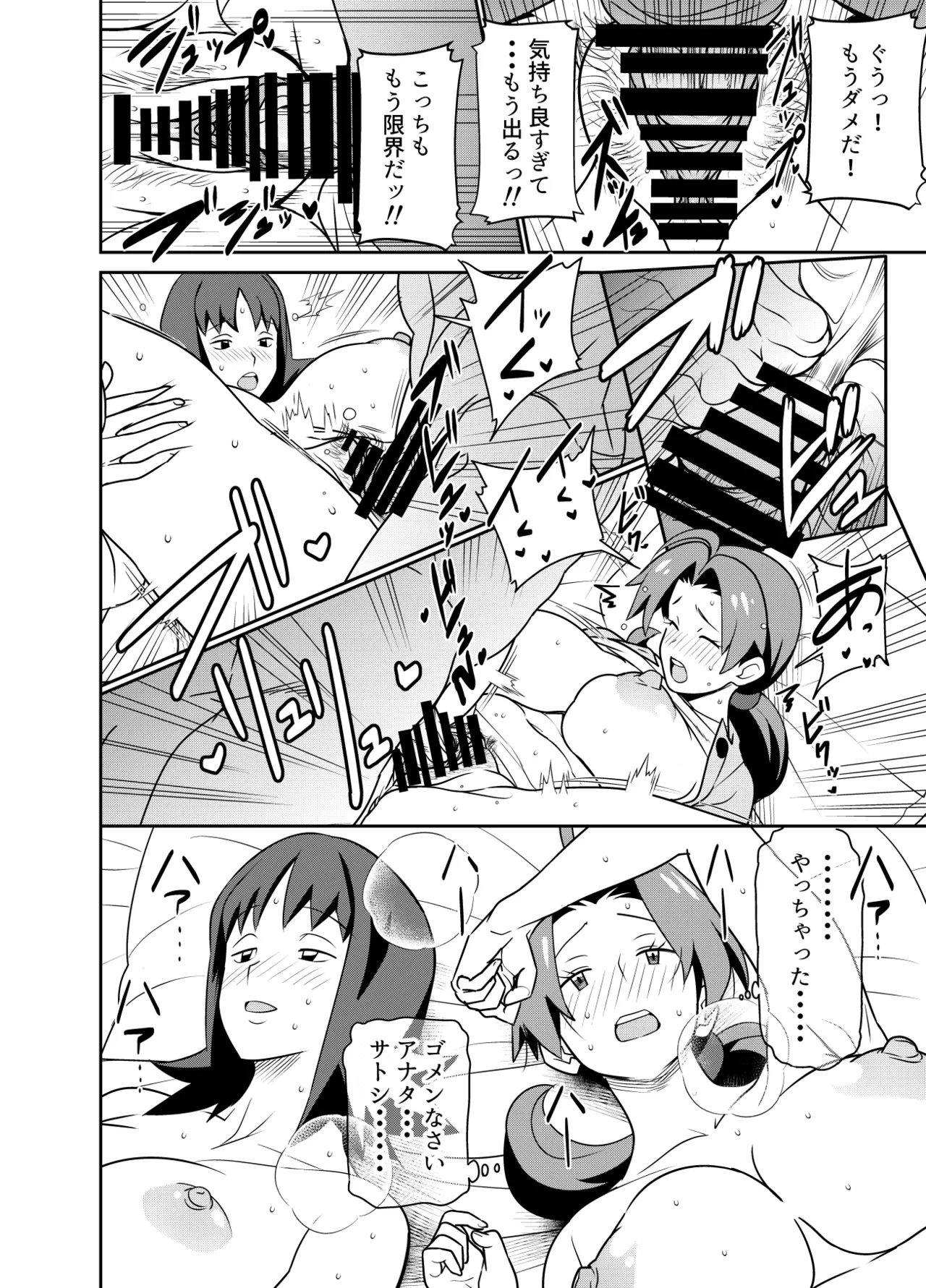 リクエストいただいたものです - page4