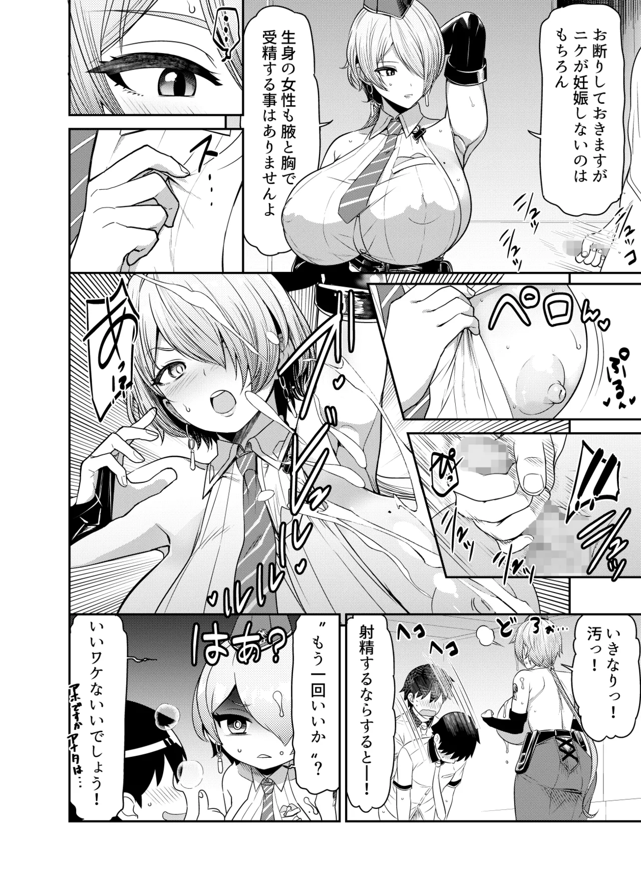 リクエストいただいたものです - page2