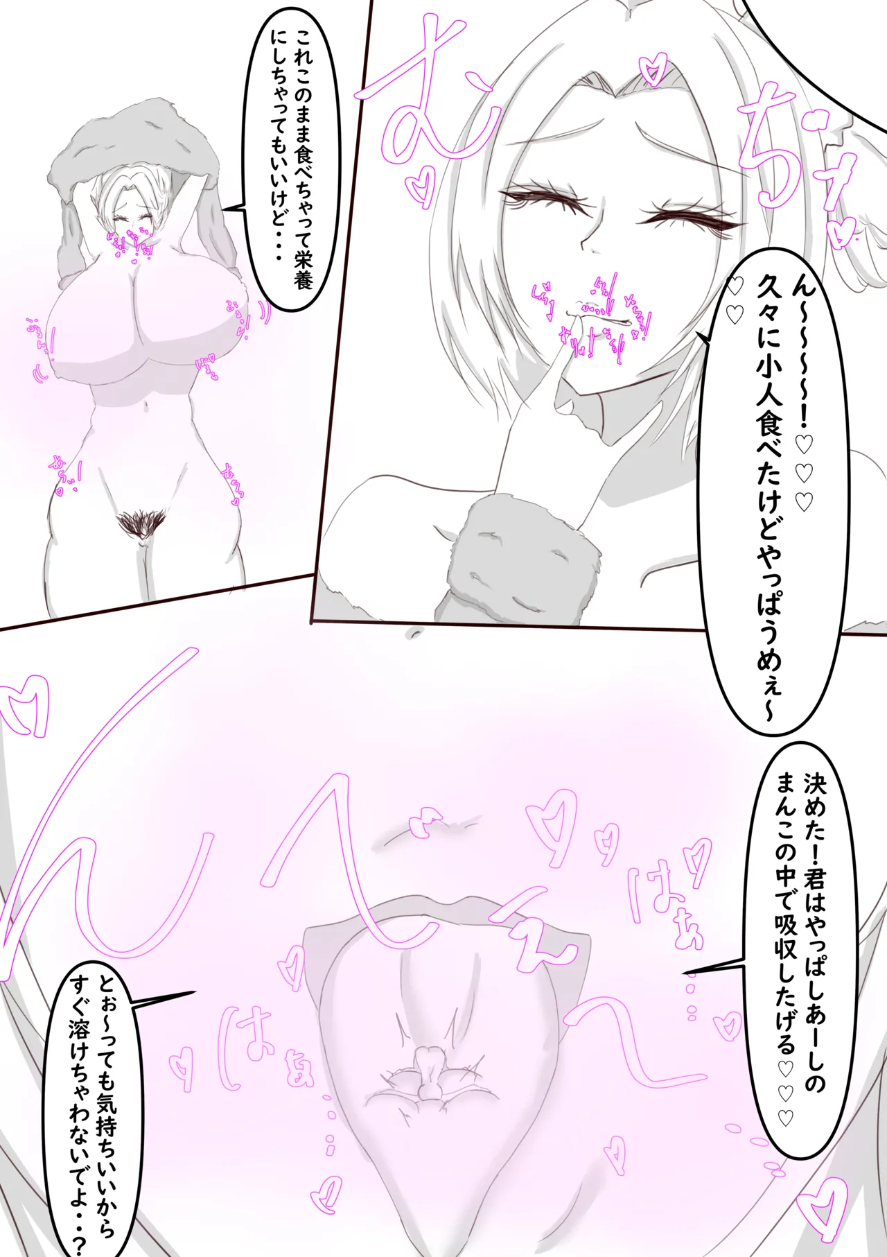 Gyaru nee-chan ne kuwareru - page2