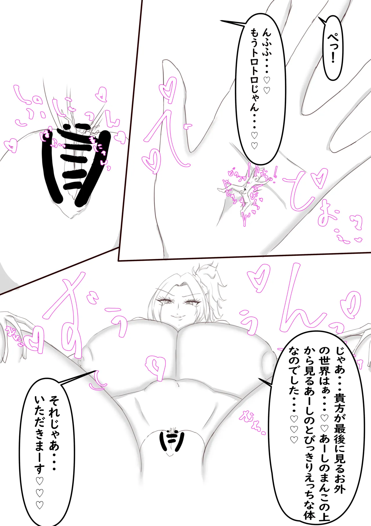 Gyaru nee-chan ne kuwareru - page3