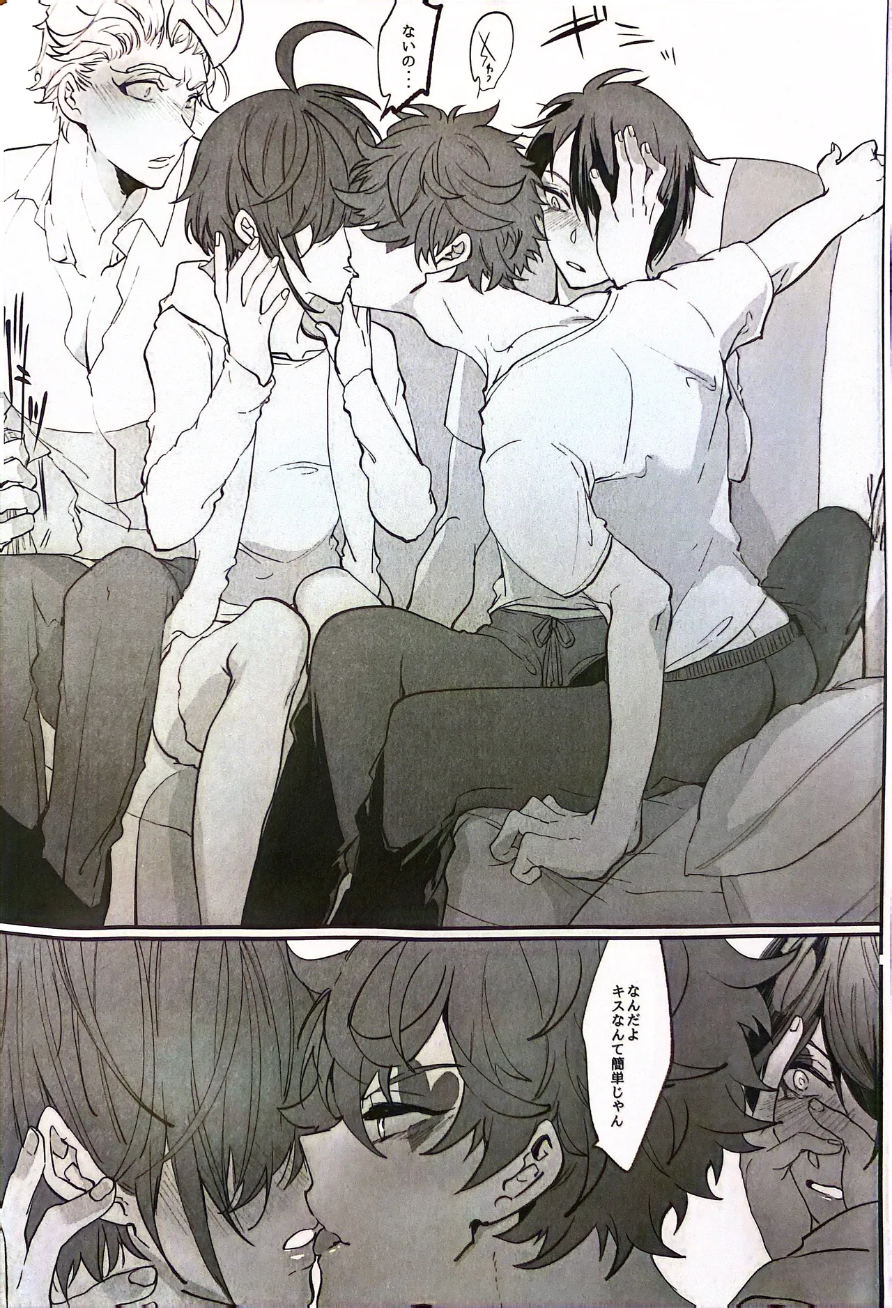 YOI YAMI Fuckin Night - page10