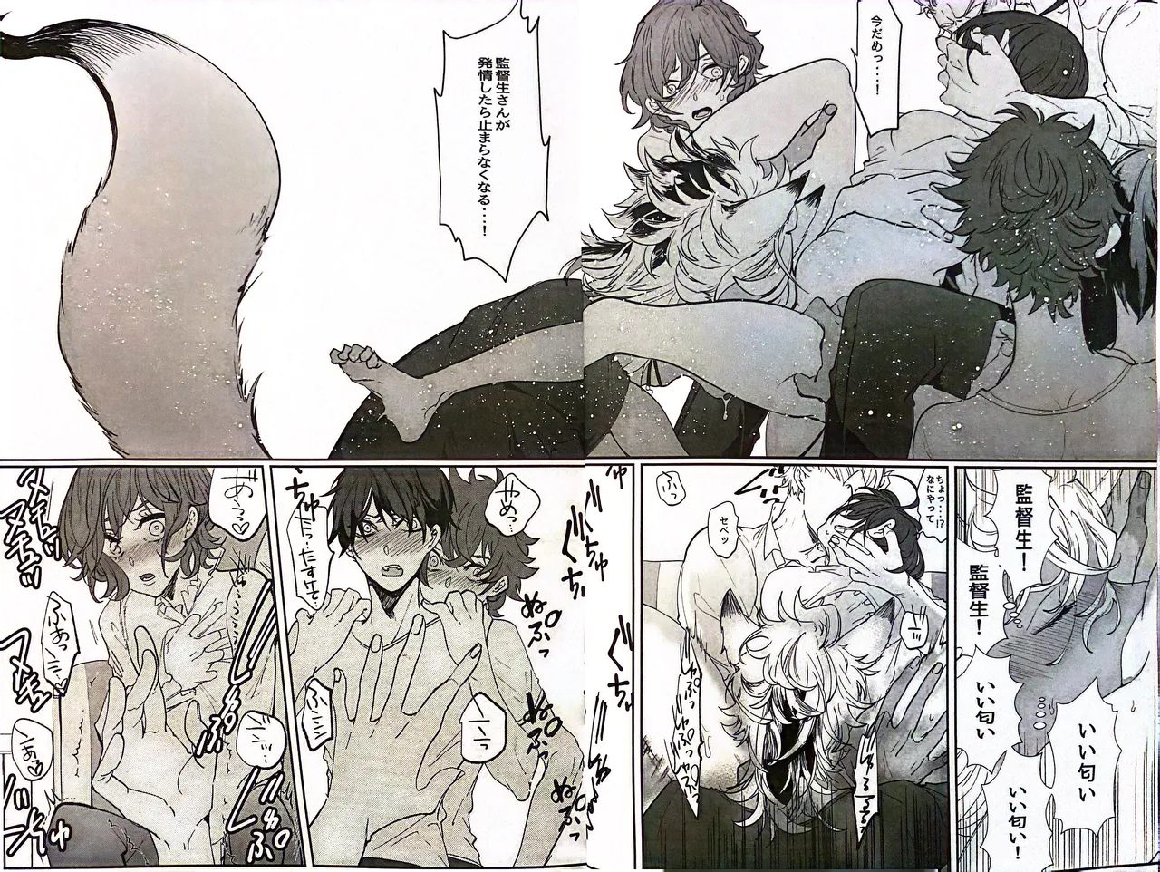 YOI YAMI Fuckin Night - page16