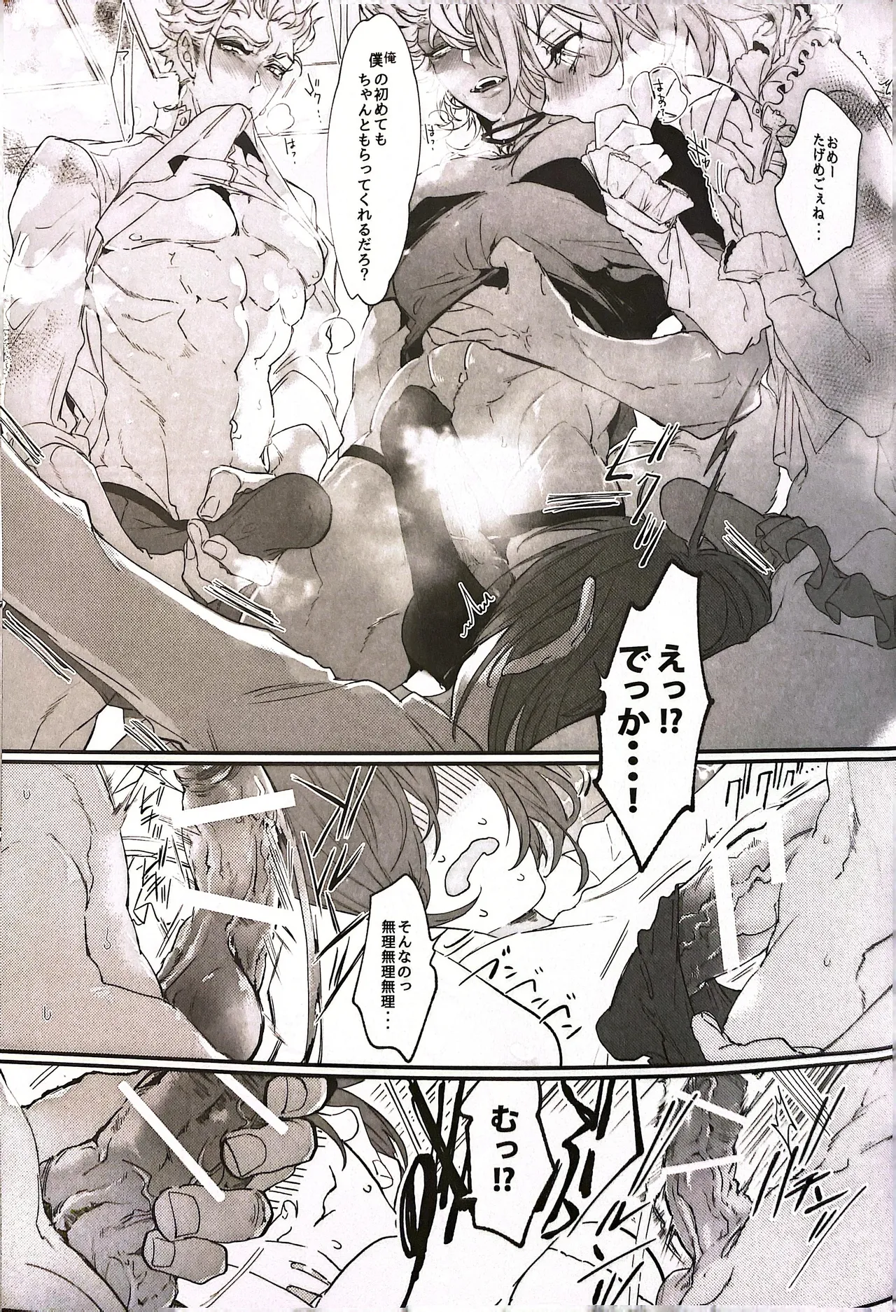 YOI YAMI Fuckin Night - page24