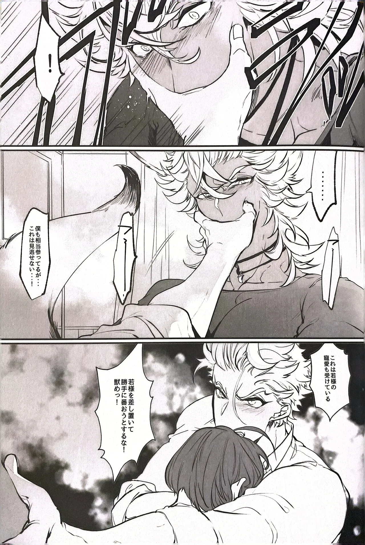 YOI YAMI Fuckin Night - page28