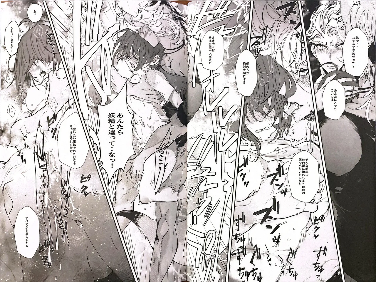 YOI YAMI Fuckin Night - page29