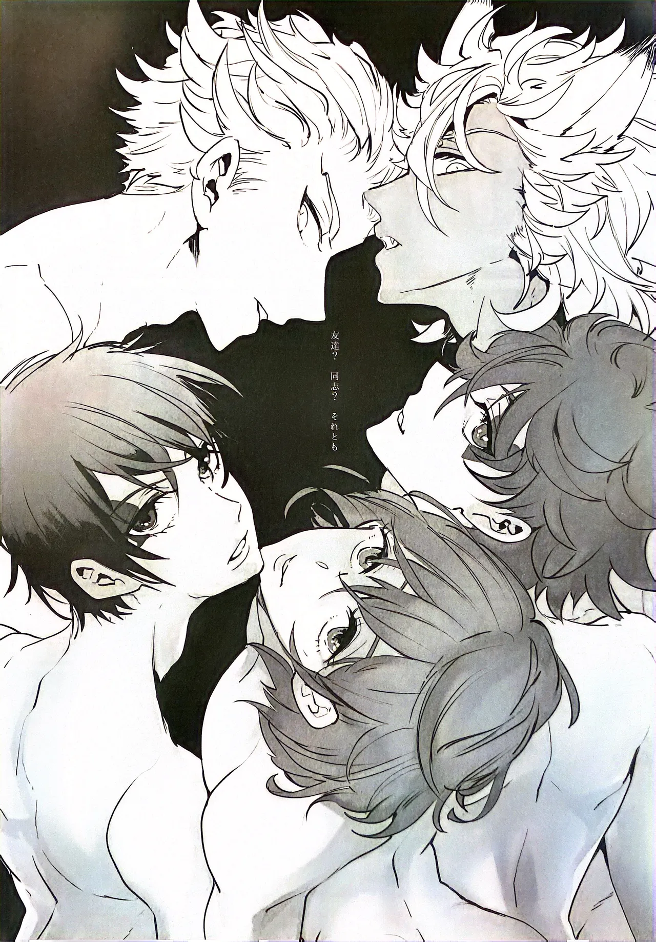 YOI YAMI Fuckin Night - page3