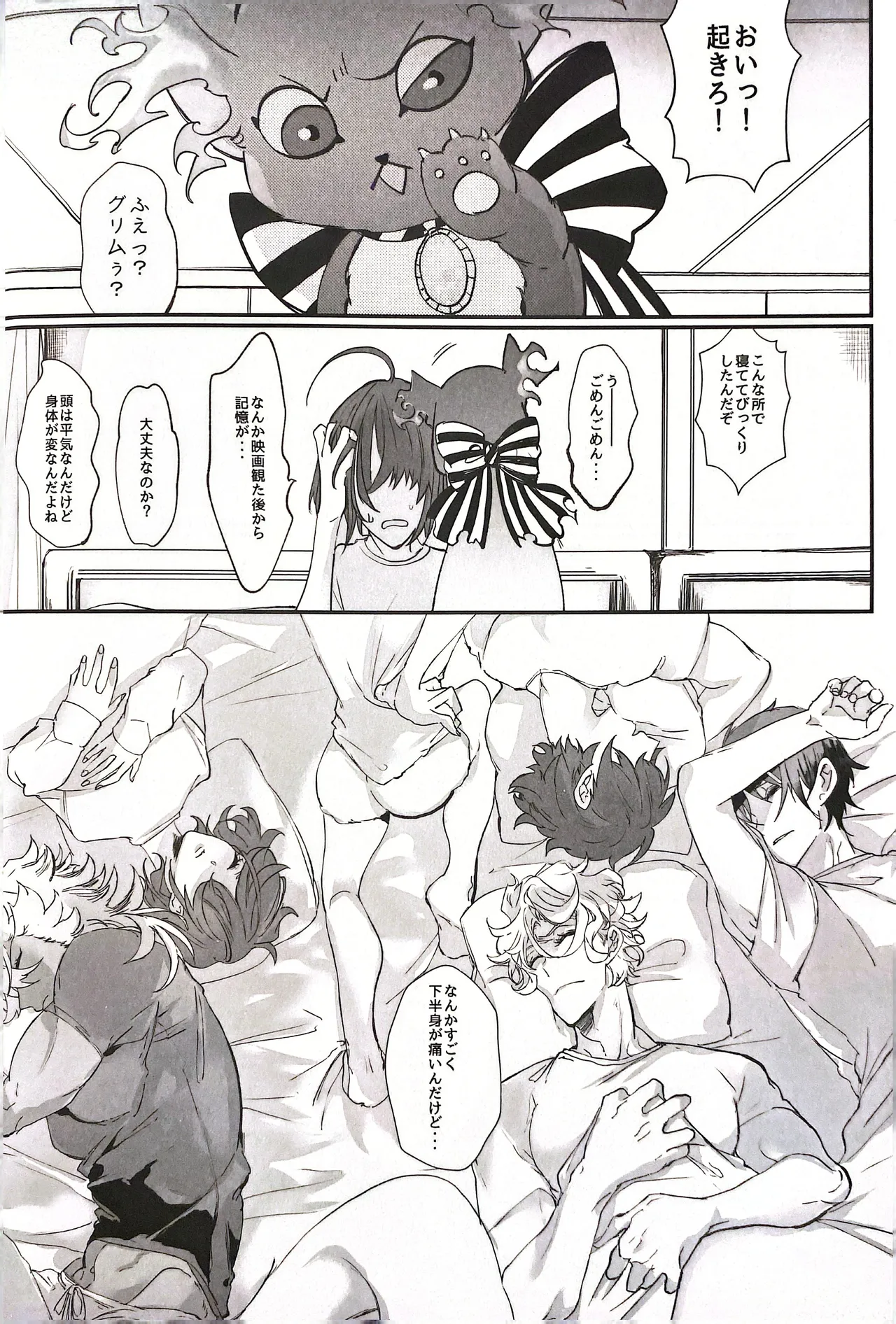 YOI YAMI Fuckin Night - page34