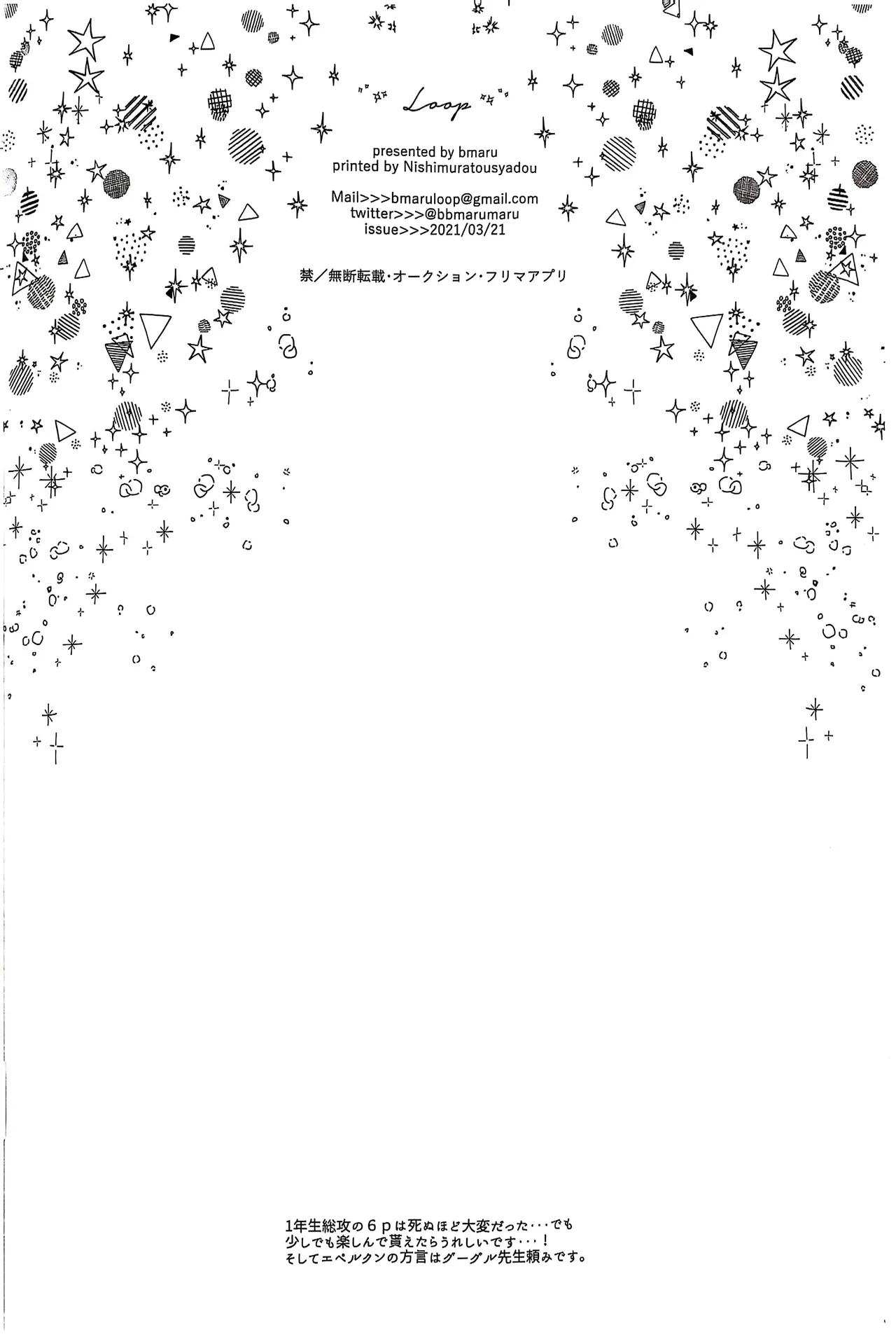 YOI YAMI Fuckin Night - page36