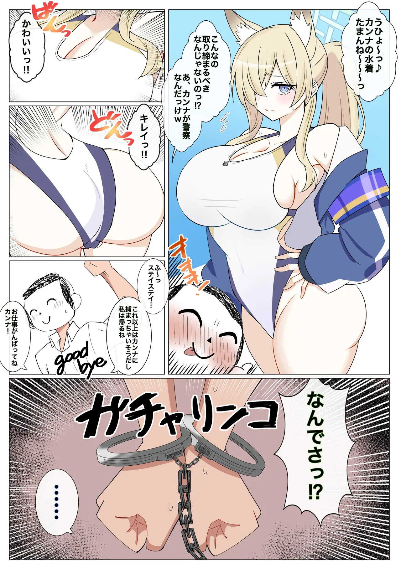 カンナの業務時間外労働❤︎