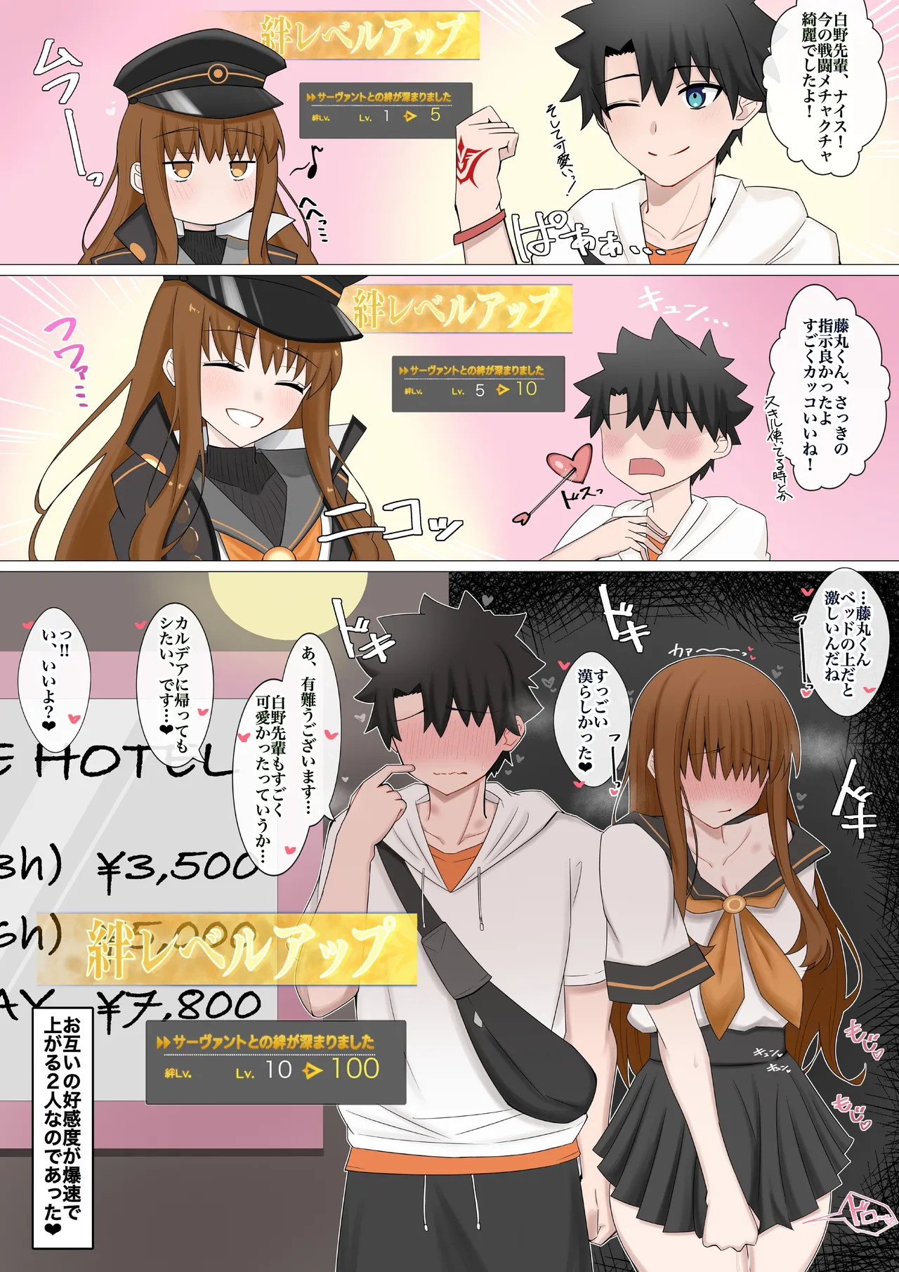 [4UU] 人たらし×人たらし=❤︎ ❤︎