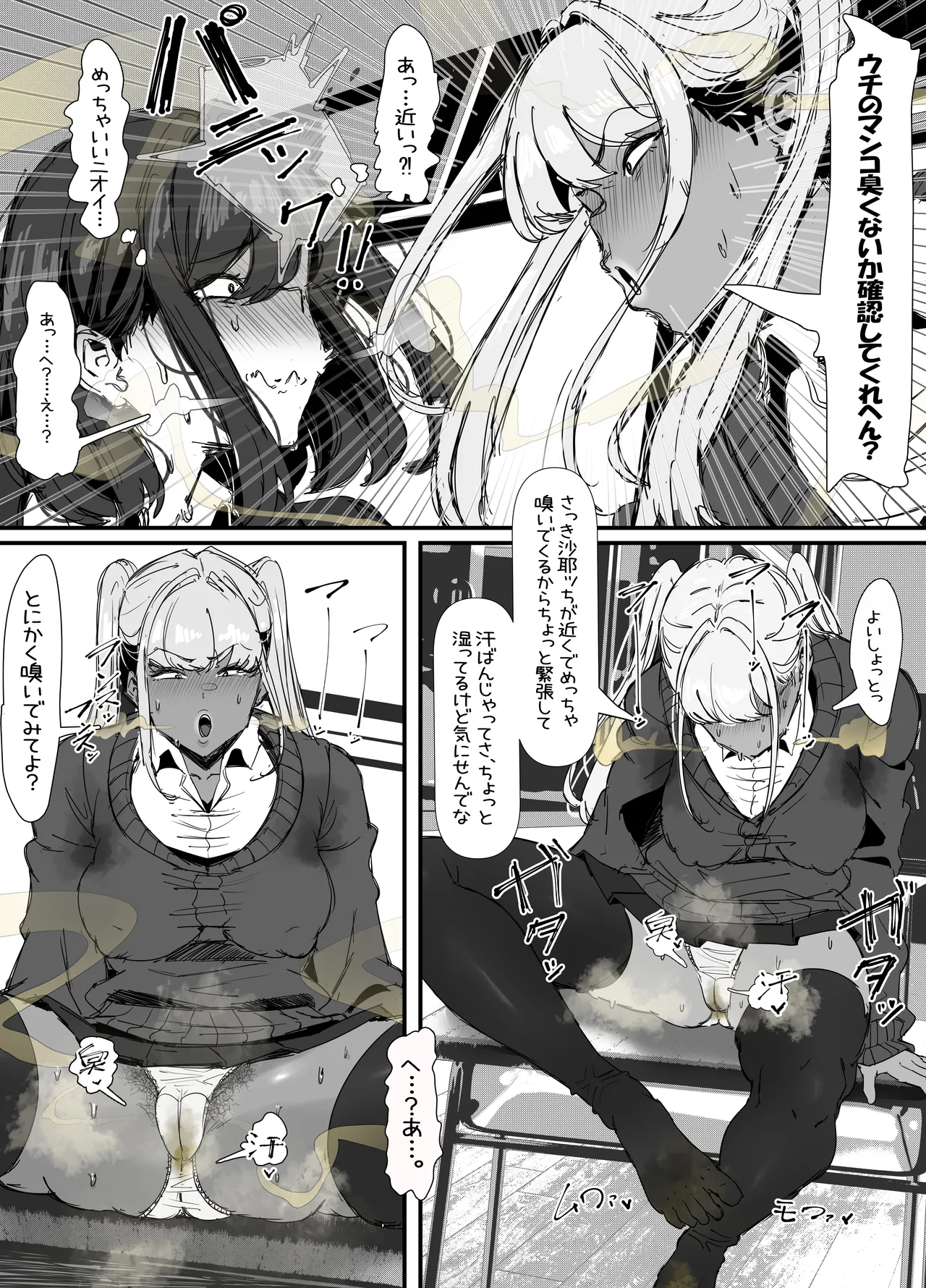 臭せぇ～黒ギャルに強○マン嗅ぎさせられてフタナリチンポ勃起させちゃう陰キャの話 - page13