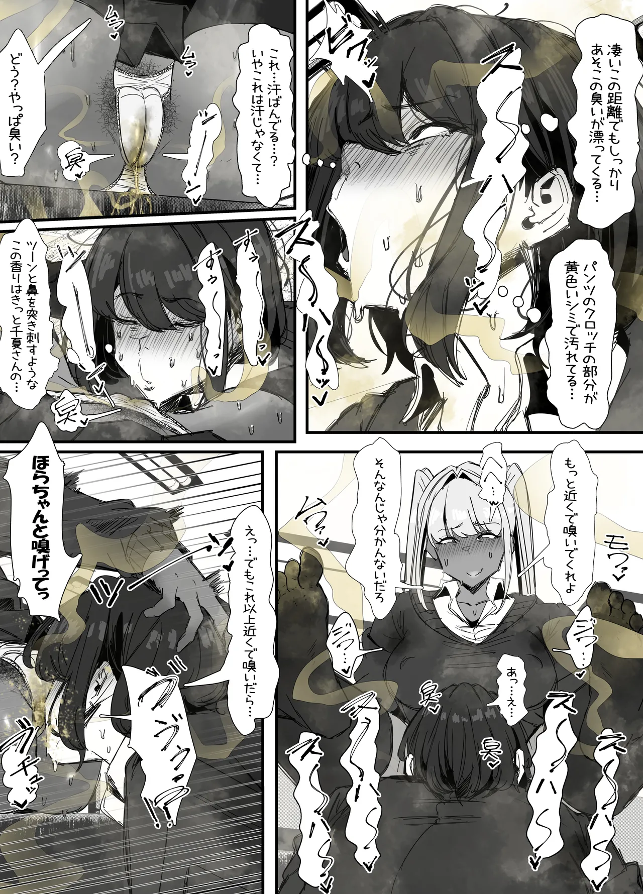 臭せぇ～黒ギャルに強○マン嗅ぎさせられてフタナリチンポ勃起させちゃう陰キャの話 - page15