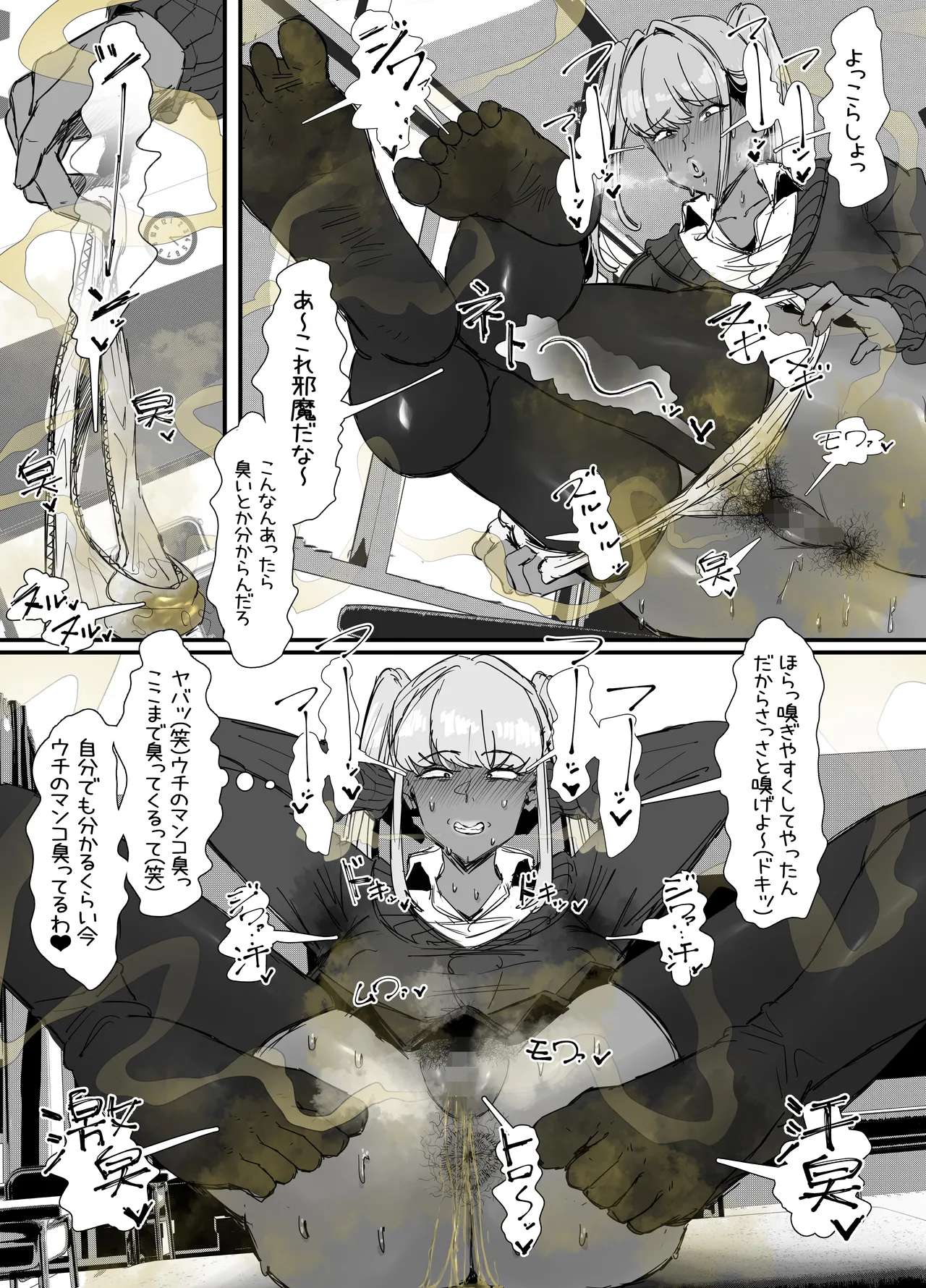 臭せぇ～黒ギャルに強○マン嗅ぎさせられてフタナリチンポ勃起させちゃう陰キャの話 - page17