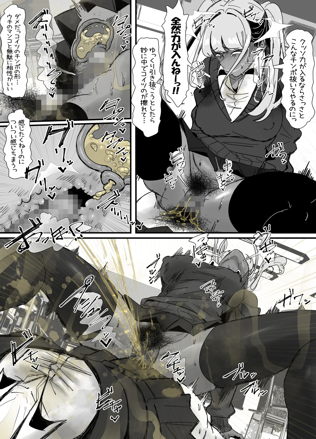 臭せぇ～黒ギャルに強○マン嗅ぎさせられてフタナリチンポ勃起させちゃう陰キャの話 - page30