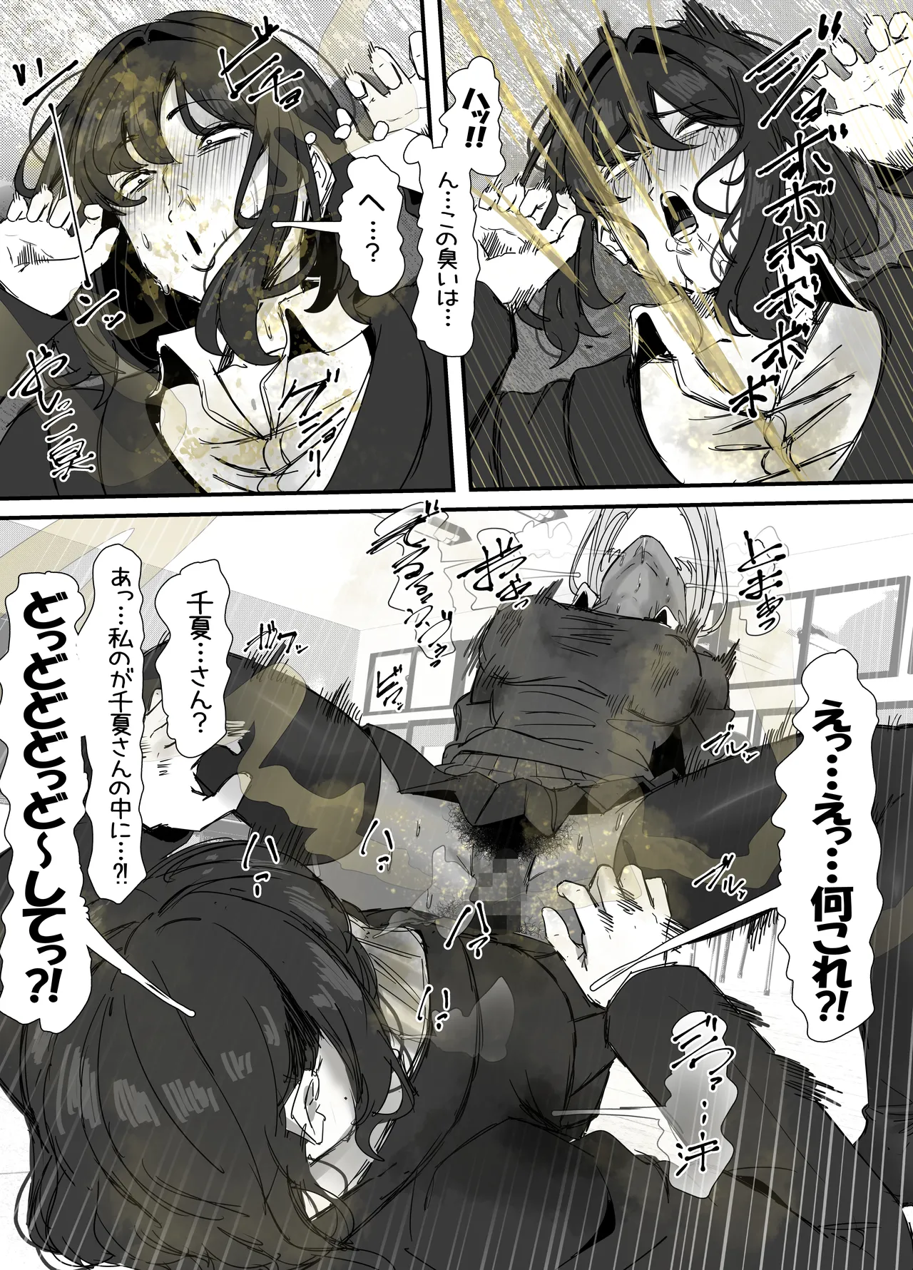 臭せぇ～黒ギャルに強○マン嗅ぎさせられてフタナリチンポ勃起させちゃう陰キャの話 - page31